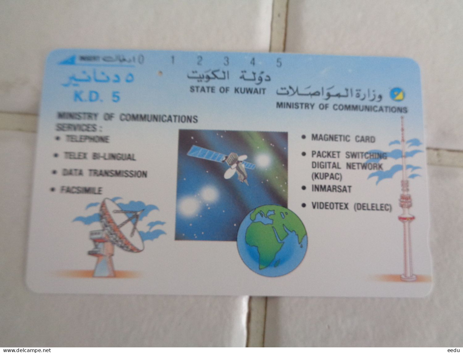 Kuwait Phonecard - Koweït