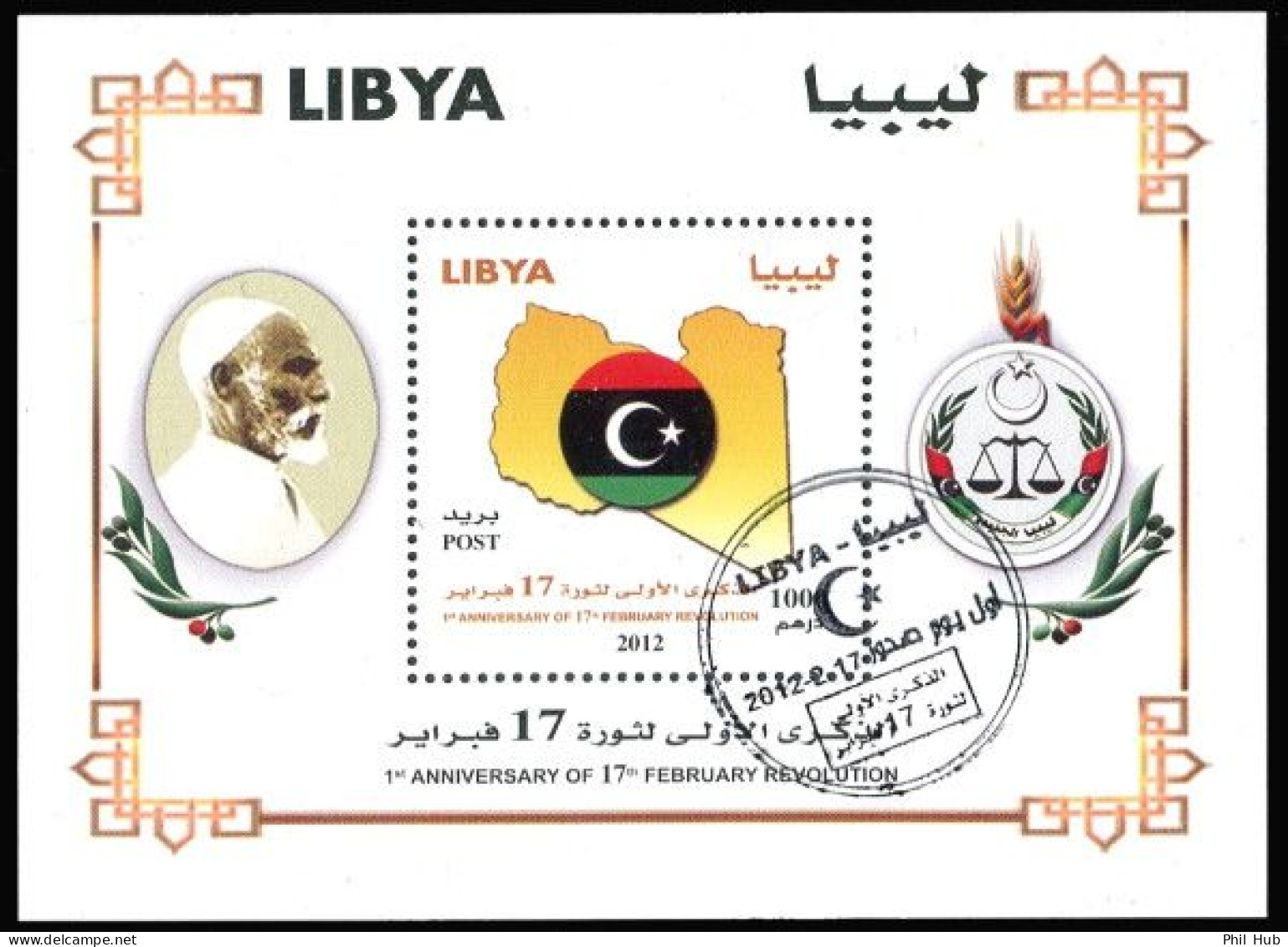 LIBYA 2012 Revolution Anniversary With Omar Mukhtar (s/s - Fine PMK) - Libia