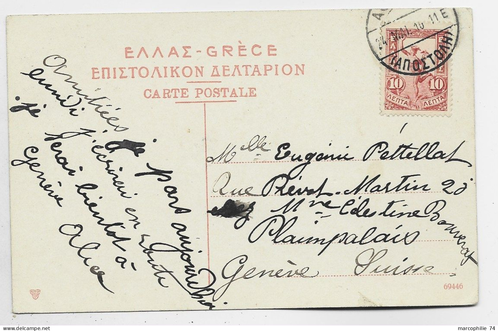 GRECE 10A CART CARD STADE JEUX OLYMPIQUES - Lettres & Documents