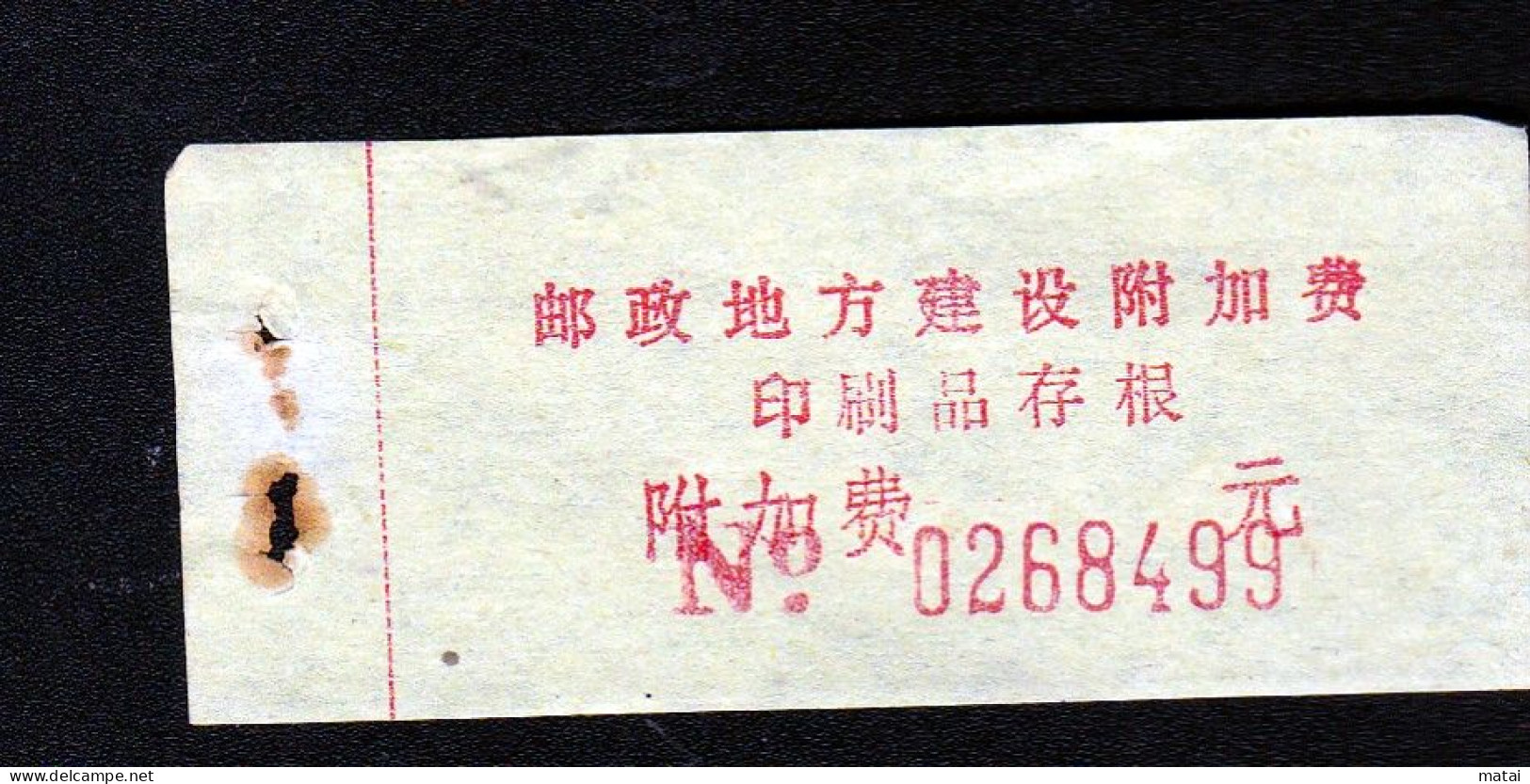 CHINA CHINE  FUJIAN JIANYANG 354200   ADDED CHARGE LABEL (ACL) - Altri & Non Classificati