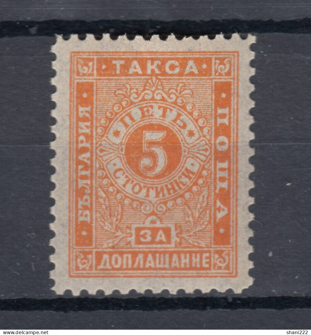 Bulgaria 1893 5.St. Due - .MNH Copy (e-653) - Postage Due