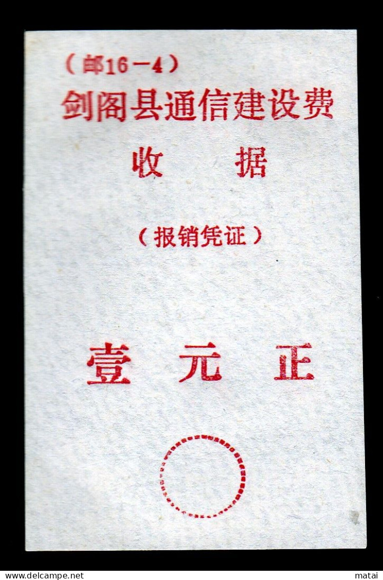 CHINA CHINE  SICHUAN JIANGE 628300   ADDED CHARGE LABEL (ACL)  1.0 YUAN - Altri & Non Classificati