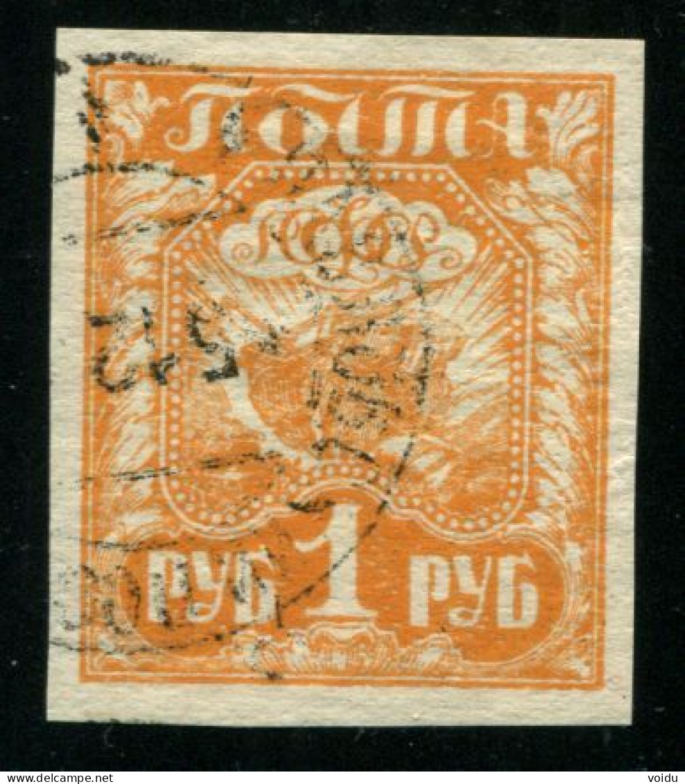 Russia 1921 Mi 151  Used - Unused Stamps
