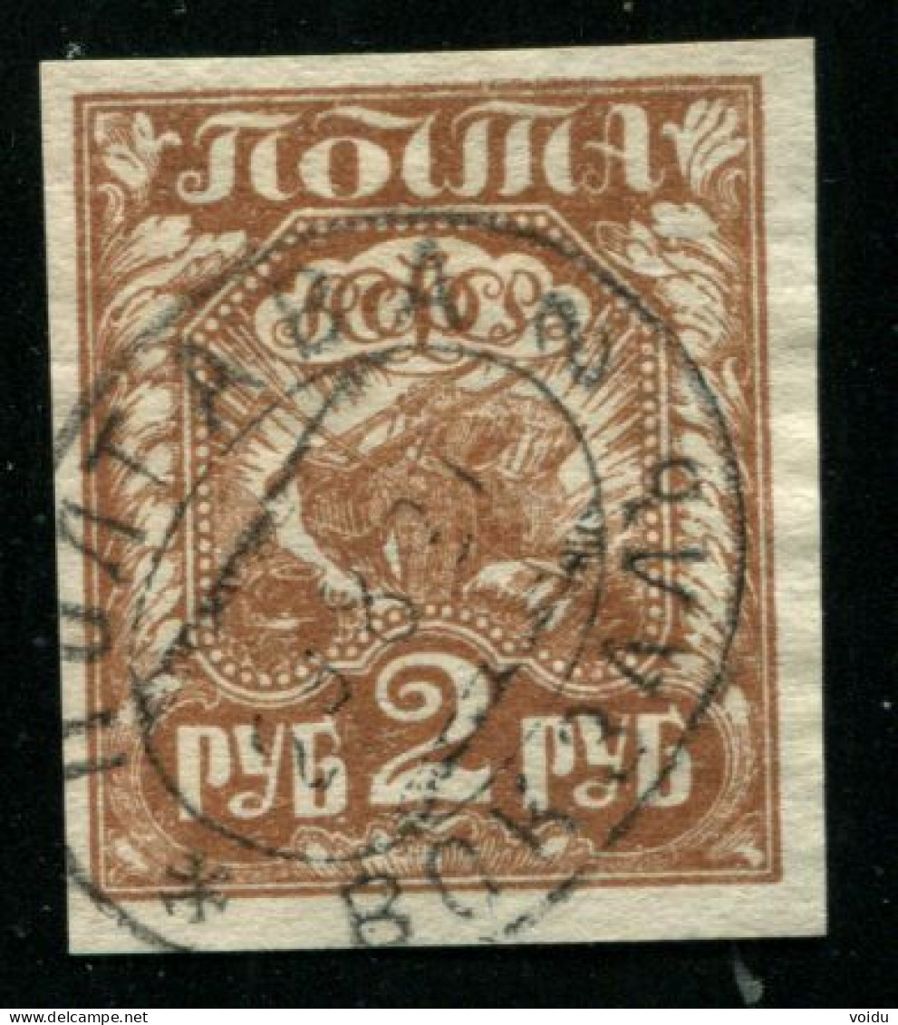 Russia 1921 Mi 152  Used - Nuovi