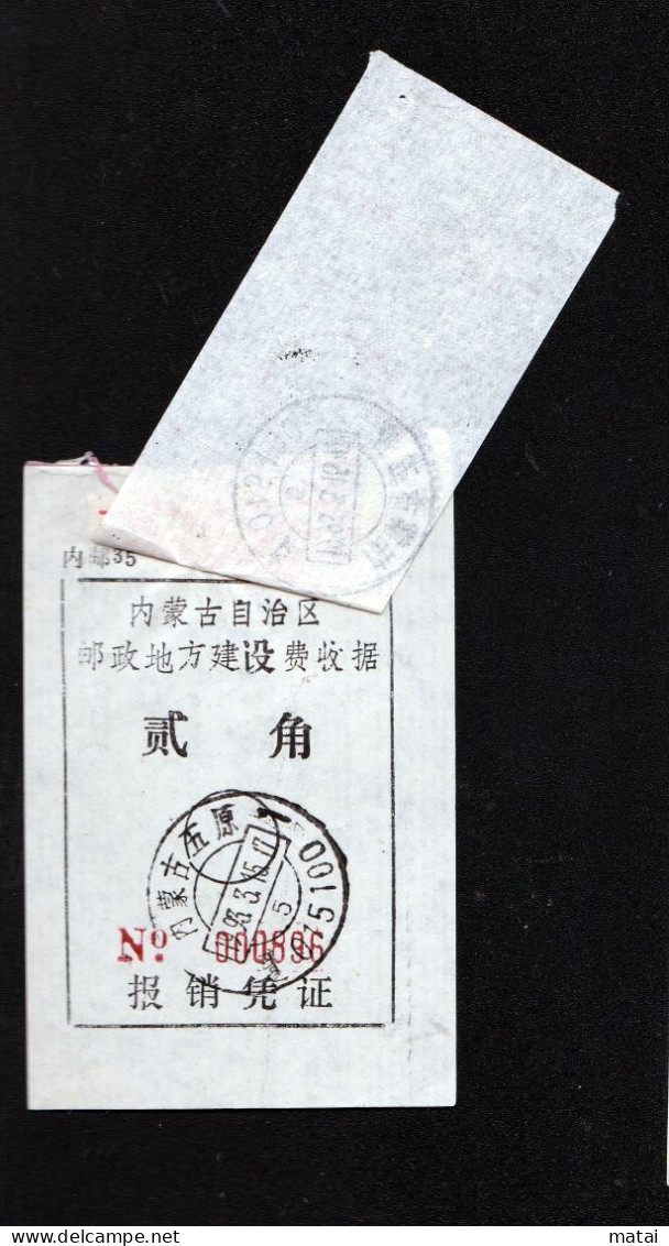 CHINA MONGLIA WUYUAN 015100 Remittance Receipt WITH  ADDED CHARGE LABEL (ACL) BLACK  0.20 YUAN RARE !!! VARIETY - Altri & Non Classificati