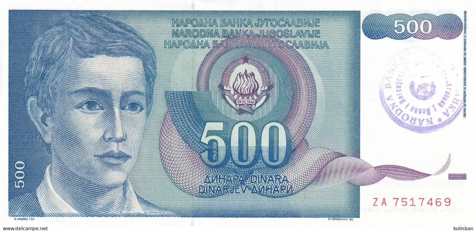 Bosnia And Herzegovina,UNC, RARE, Replacement ZA7517469, Pick-1b, 500 Dinara 1992, Small Stamp With The Number 1 - Bosnia And Herzegovina