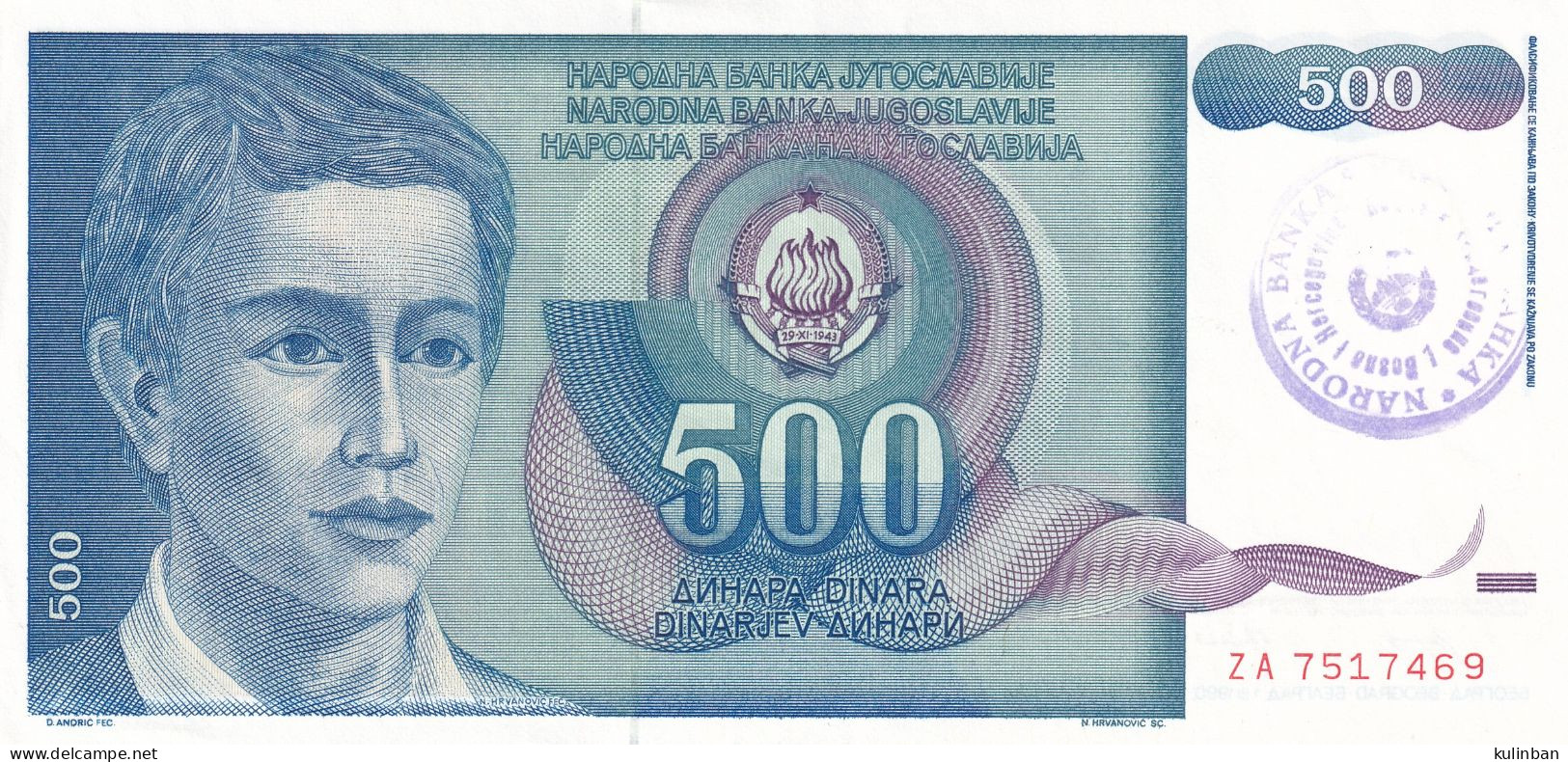 Bosnia And Herzegovina,UNC, RARE, Replacement ZA7517469, Pick-1b, 500 Dinara 1992, Small Stamp With The Number 1 - Bosnie-Herzegovine