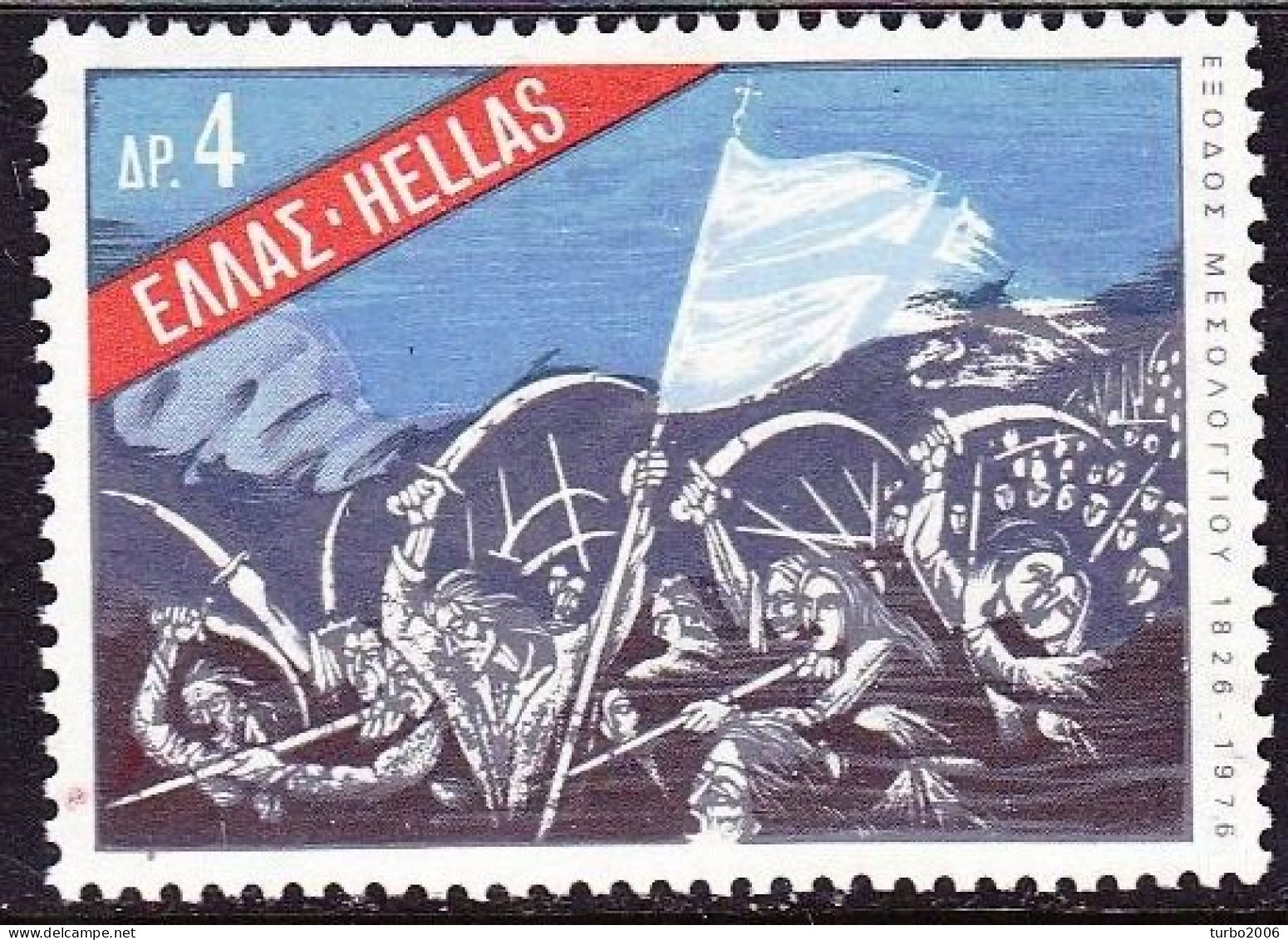 GREECE 1976 Messolonghi  4 Dr. MNH Vl. 1296 - Nuevos