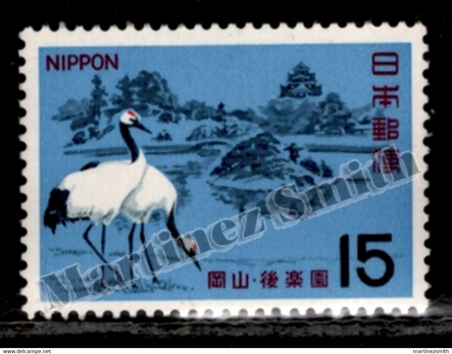 Japon - Japan 1966 Yvert 857, Koraku-en Garden At Okayama, Crane Bird - MNH - Nuovi