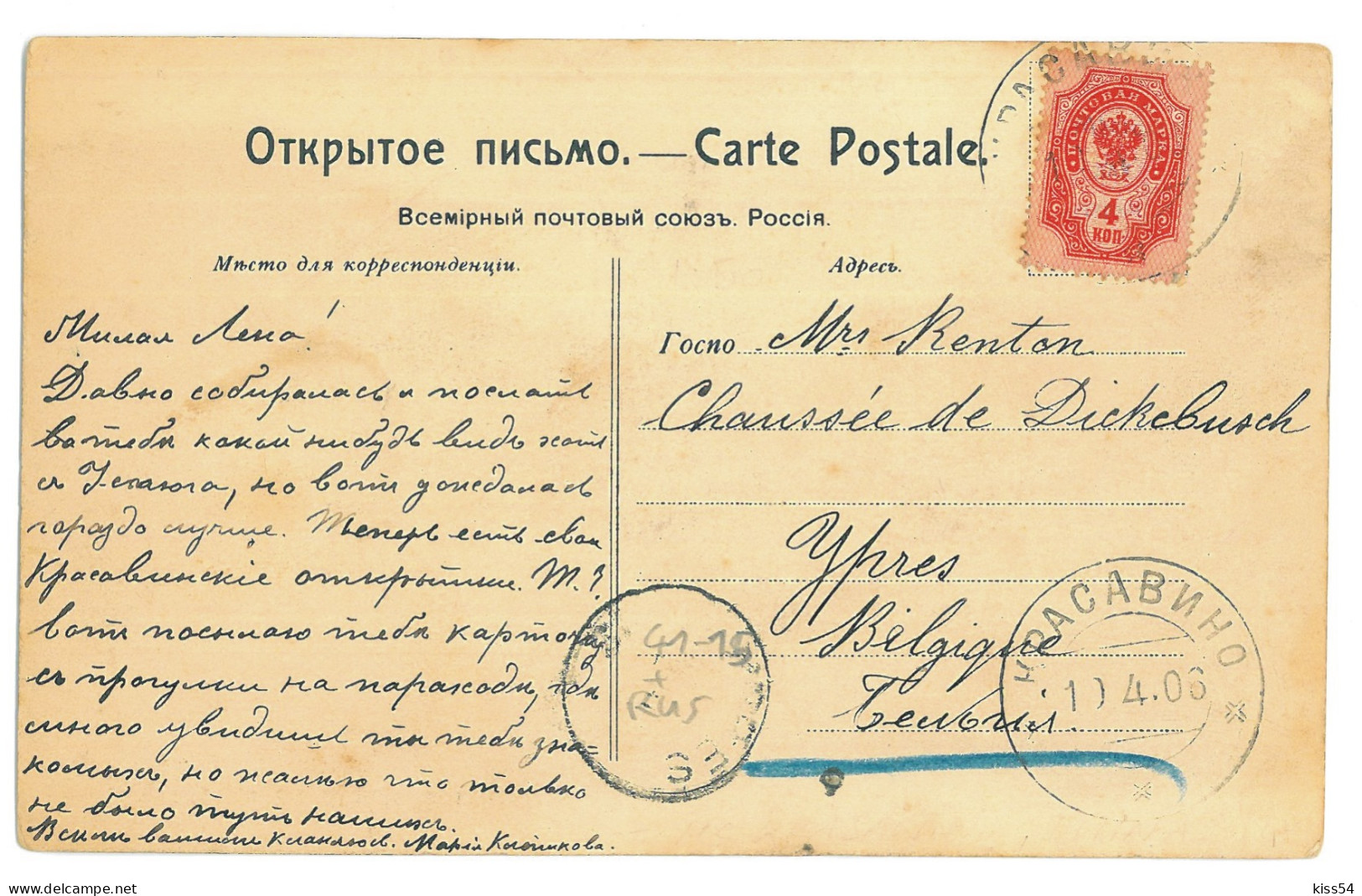 RUS 22 - 17875 Ship Krasawino On Volga, Russia - Old Postcard - Used - 1906 - Russland
