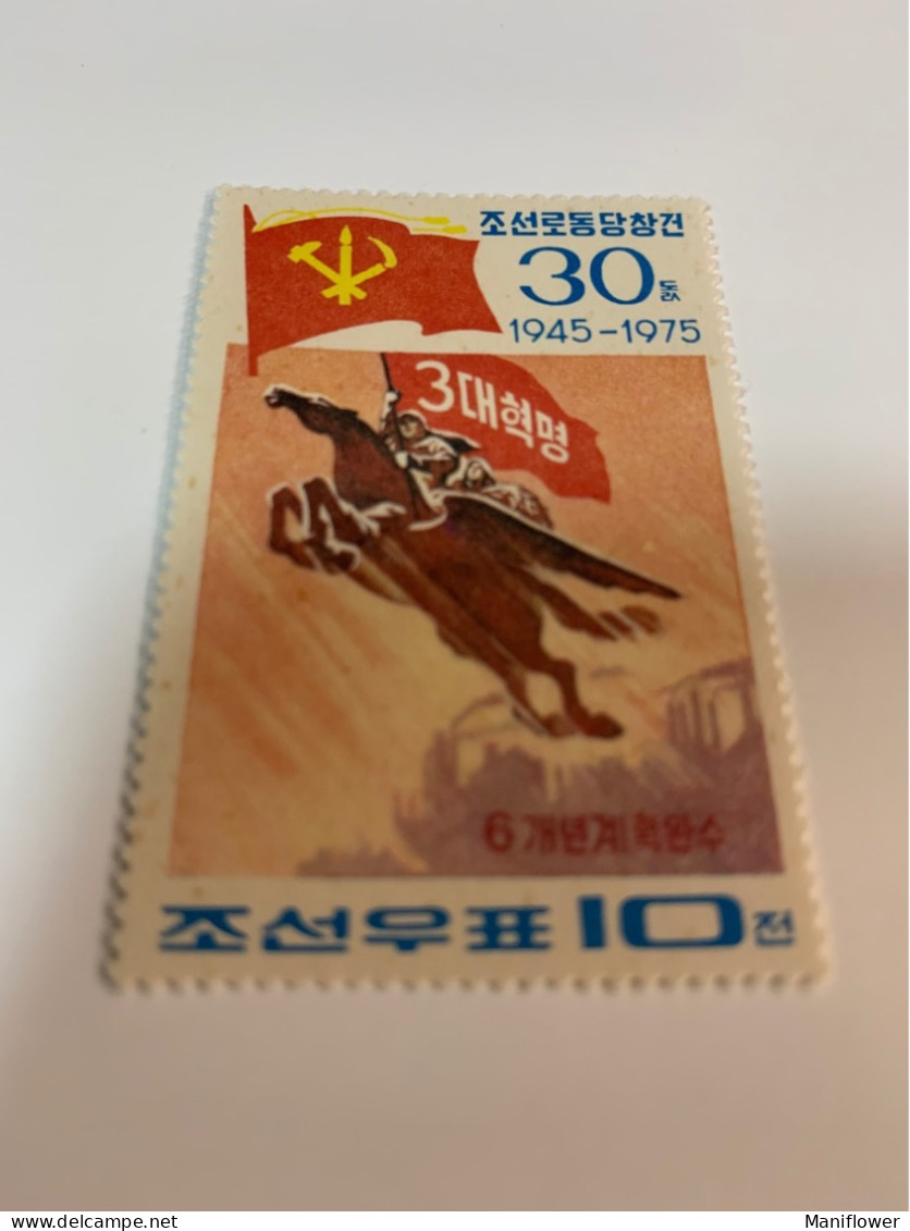 Korea Stamp 1975 MNH Emblem Horse City Landscape - Korea (Nord-)