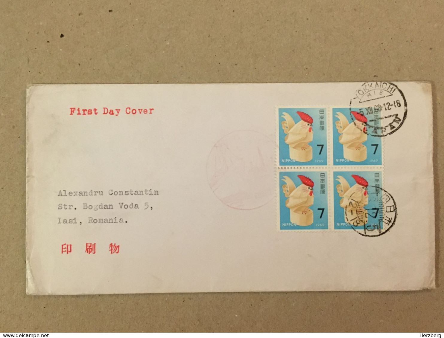 Japan Nippon Philatelic 1968 Cover First Day Cover FDC Cock Sculpture Art Schwanz Coq Romania - Covers & Documents