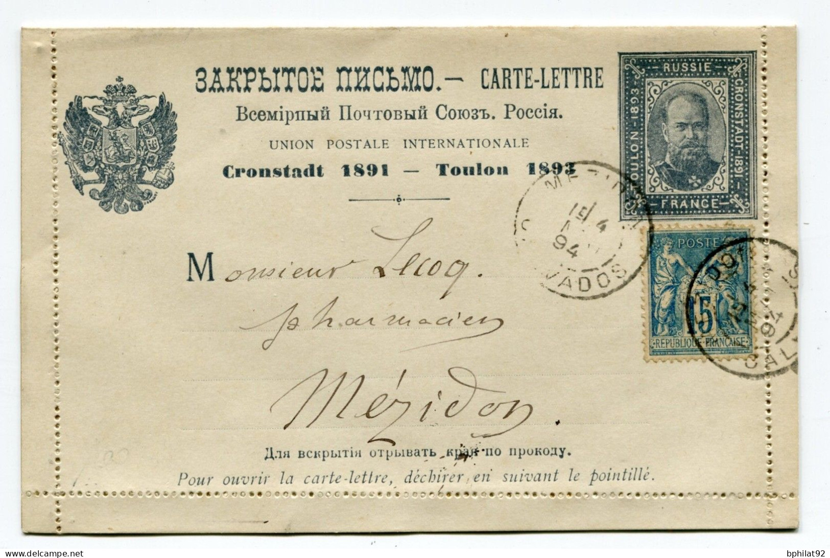 !!! PSEUDO ENTIER POSTAL COMMEMO CRONSTADT 1891 ET TOULON 1893, A L'EFFIGIE DU TSAR - Pseudo-interi Di Produzione Privata