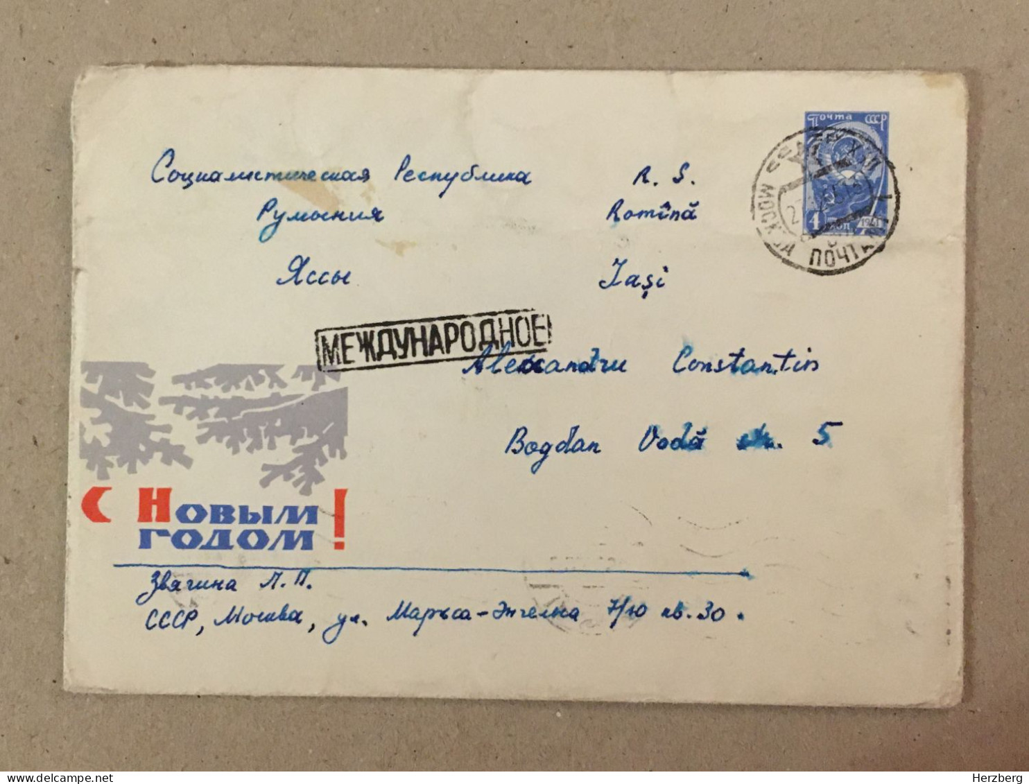 Russia Russie Used Letter Stamp Cover Postal Stationery Christmas Noel Weihnachten 1969 Romania - Storia Postale