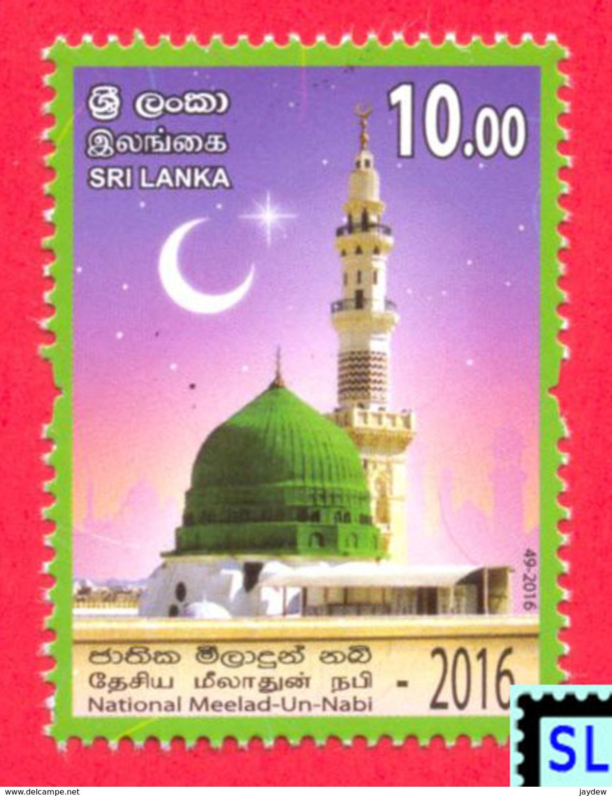 Sri Lanka Stamps 2016, EID Milad Un Nabi, Prophet Muhammad, Mawlid, Muslim, MNH - Sri Lanka (Ceylon) (1948-...)