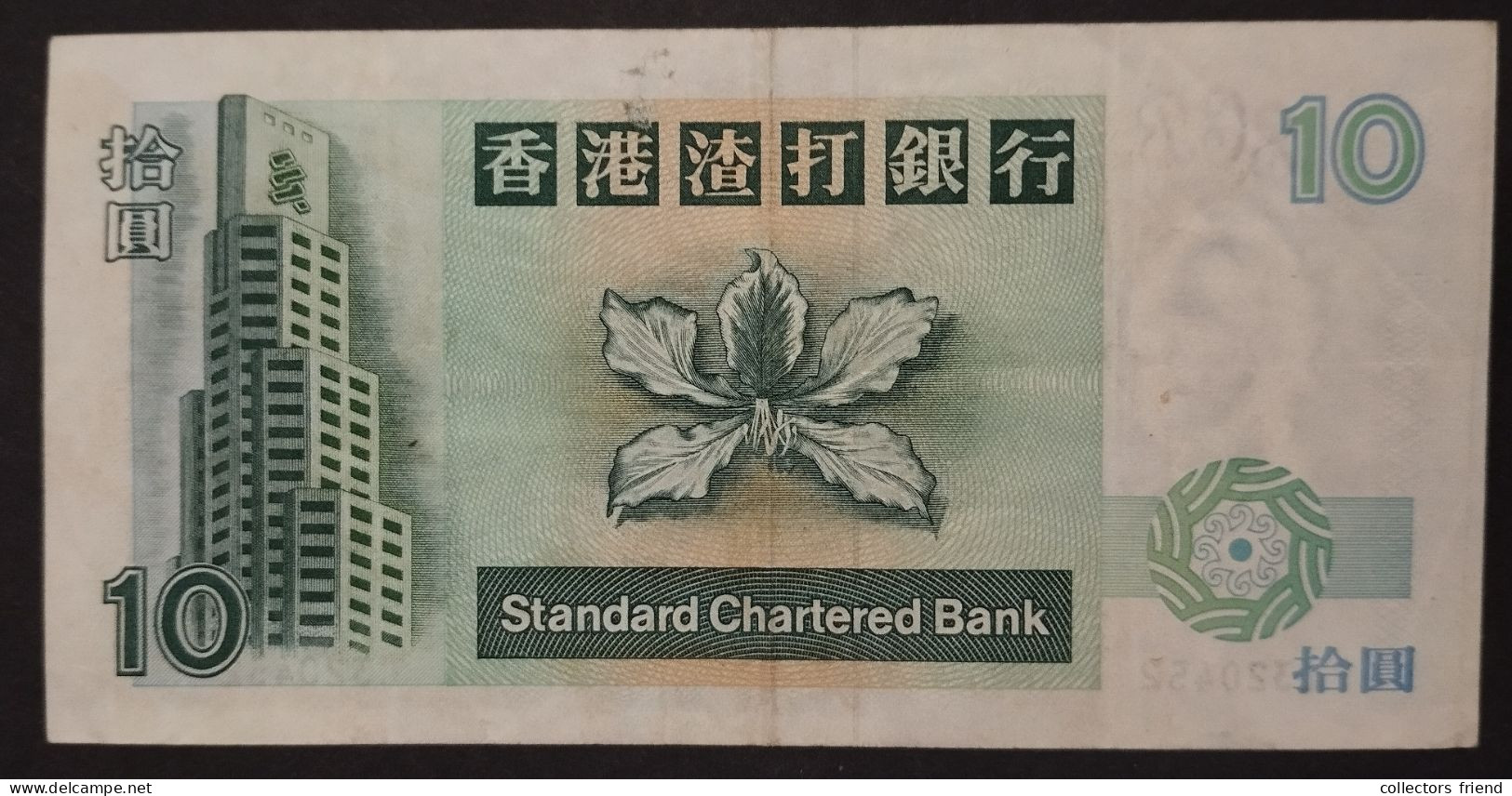 HONG KONG STANDARD 10 DOLLAR Year 1993 - Hongkong