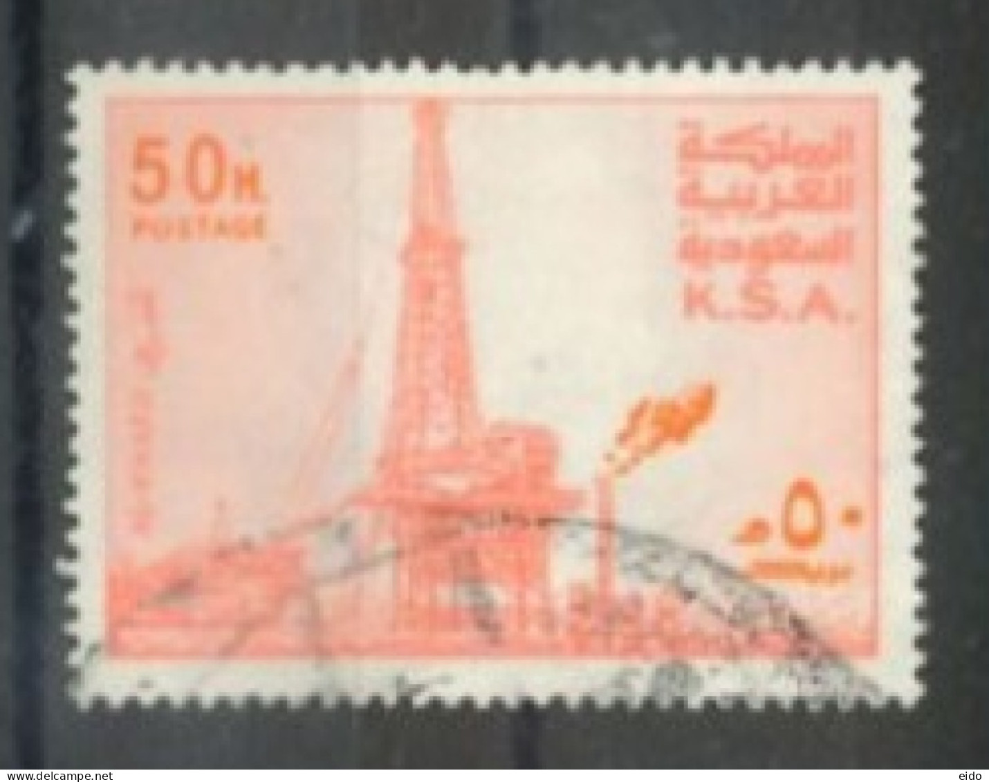 SAUDI ARABIA - 1976/81, OIL RIG, AL-KHAFJI STAMPS SET OF 11, SG # 1176, USED. - Arabie Saoudite