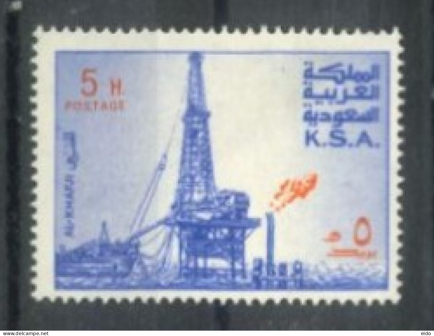 SAUDI ARABIA - 1976/81, OIL RIG, AL-KHAFJI STAMPS SET OF 11, SG # 1167, USED. - Arabie Saoudite