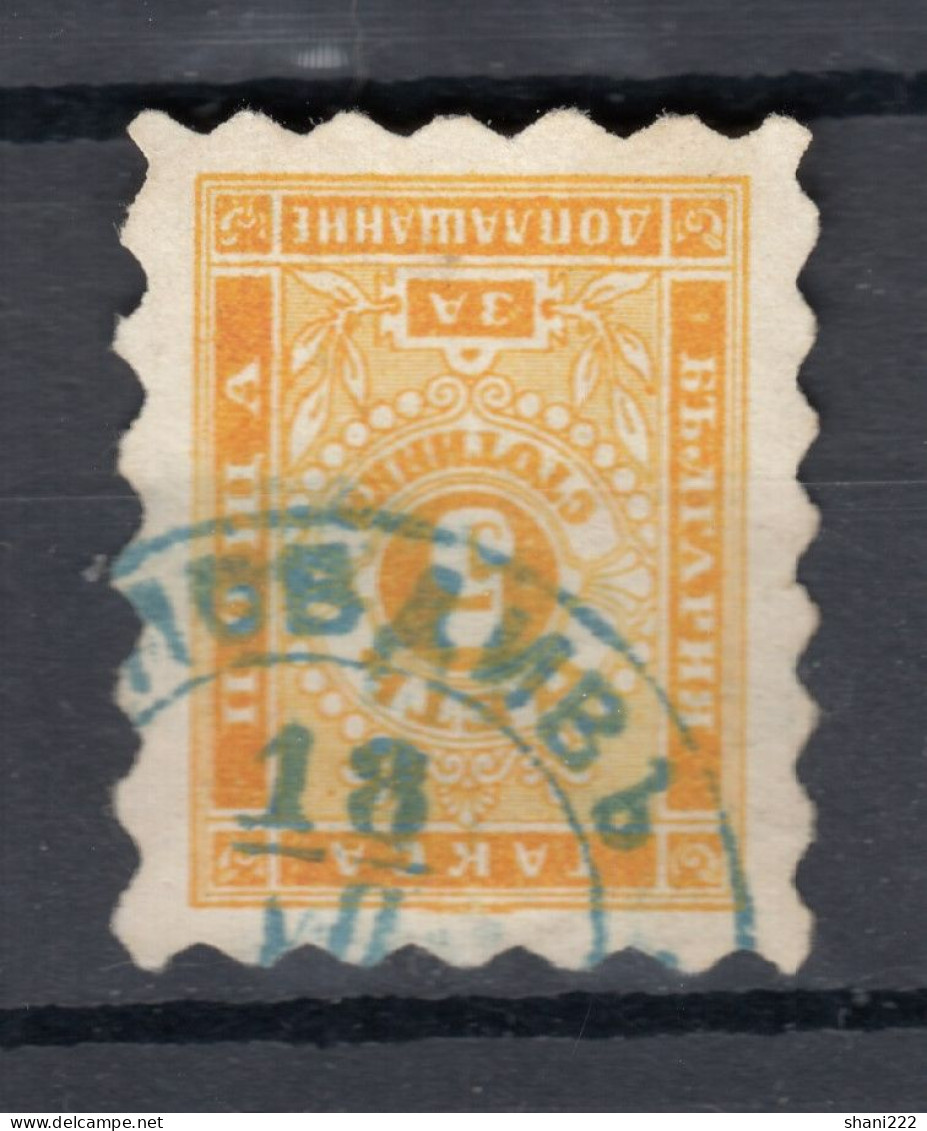 Bulgaria 1884 5 St. Due Lozengue Perf Used (e-655) - Strafport