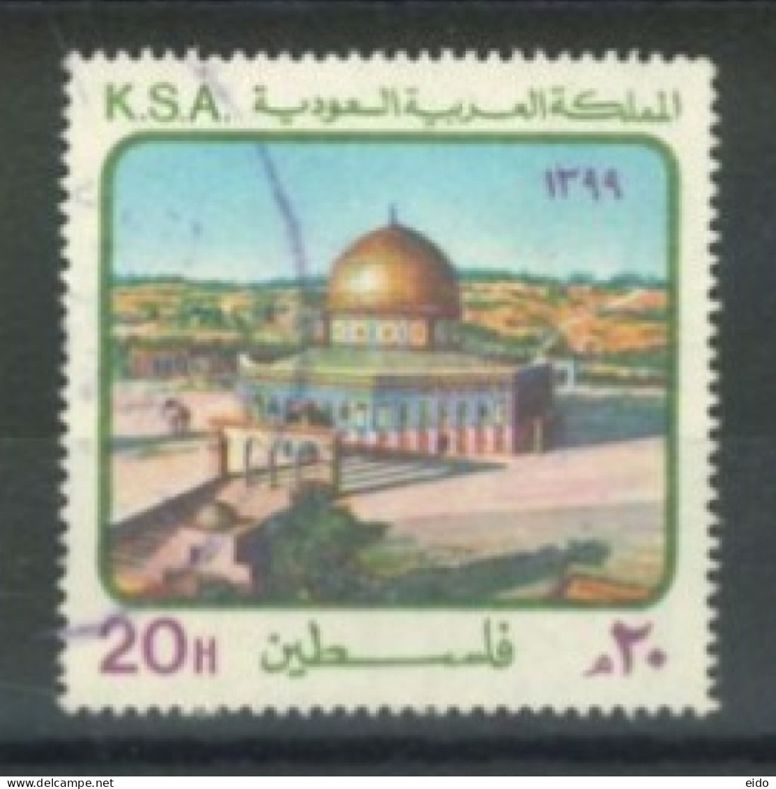SAUDI ARABIA - 1979, SOLIDARITY WITH PALESTINIANS STAMP, SG # 1226, USED. - Arabie Saoudite