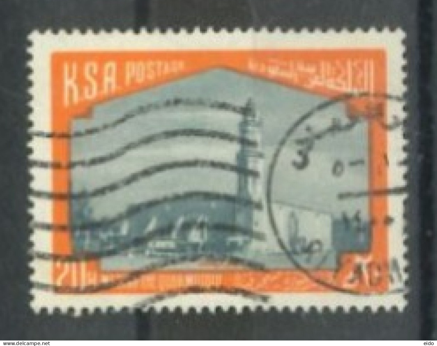 SAUDI ARABIA -1976/81, QUBA MOSQUE MEDINA STAMP, SG # 1122, USED. - Arabie Saoudite