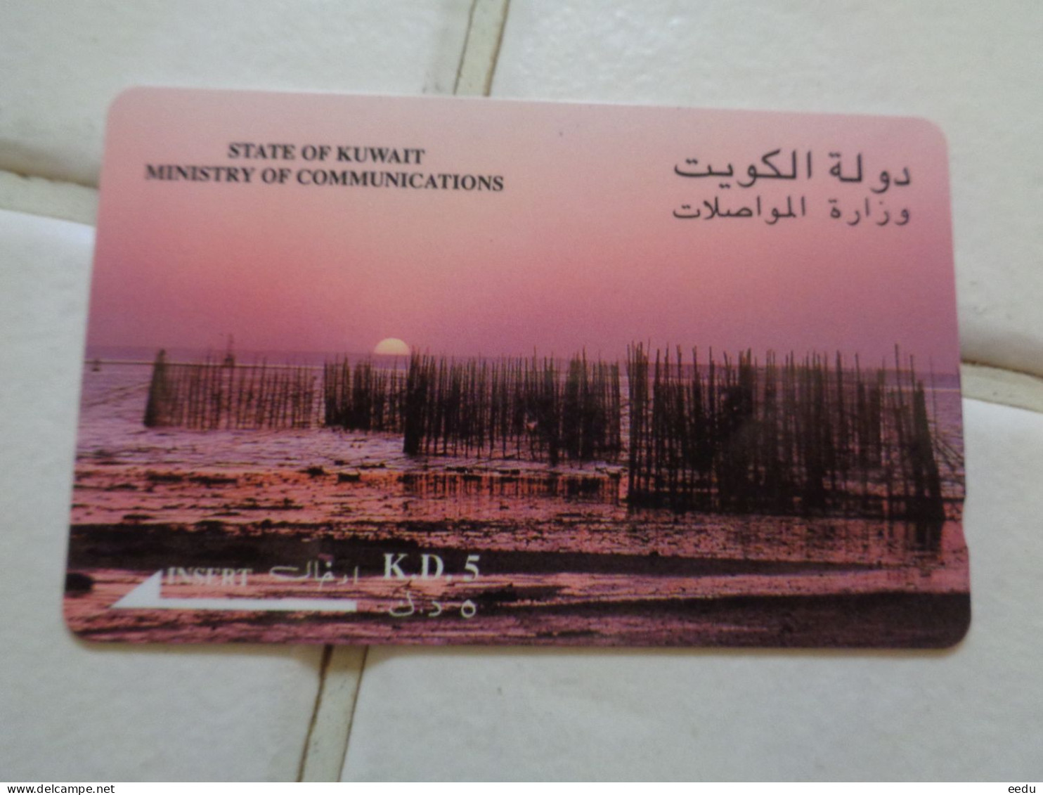 Kuwait Phonecard - Kuwait