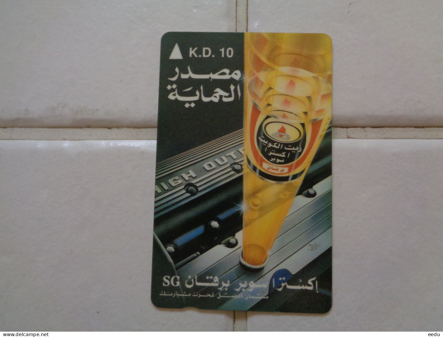 Kuwait Phonecard - Kuwait