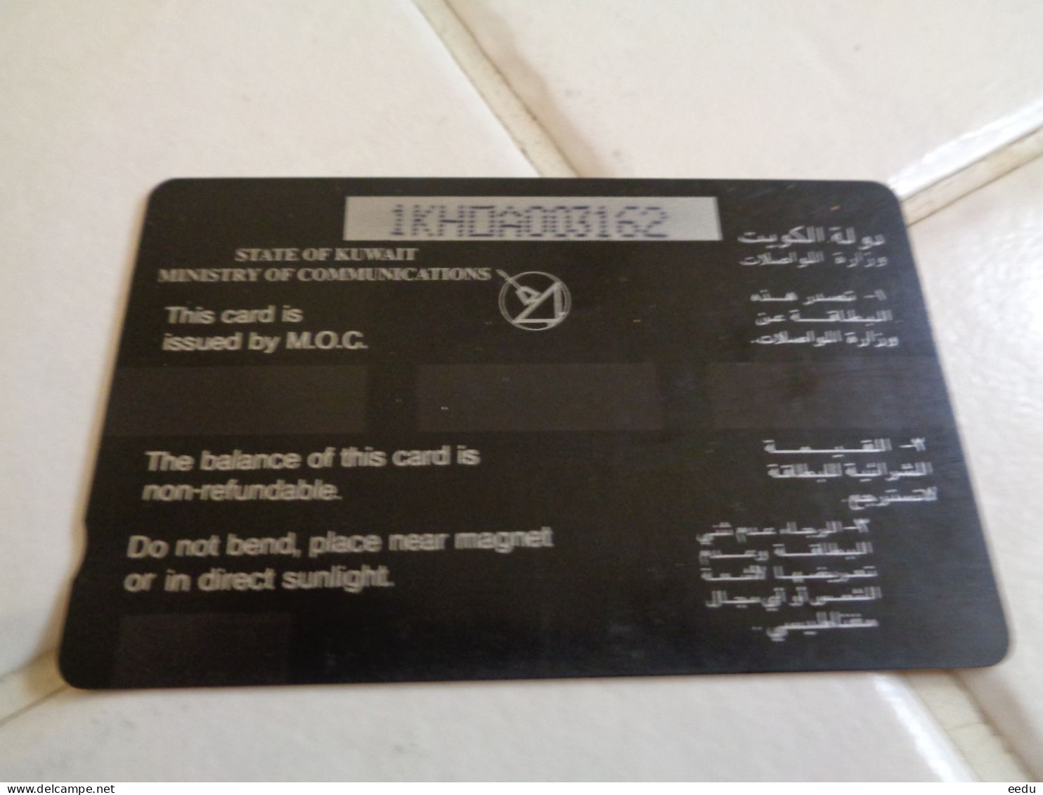 Kuwait Phonecard - Koweït