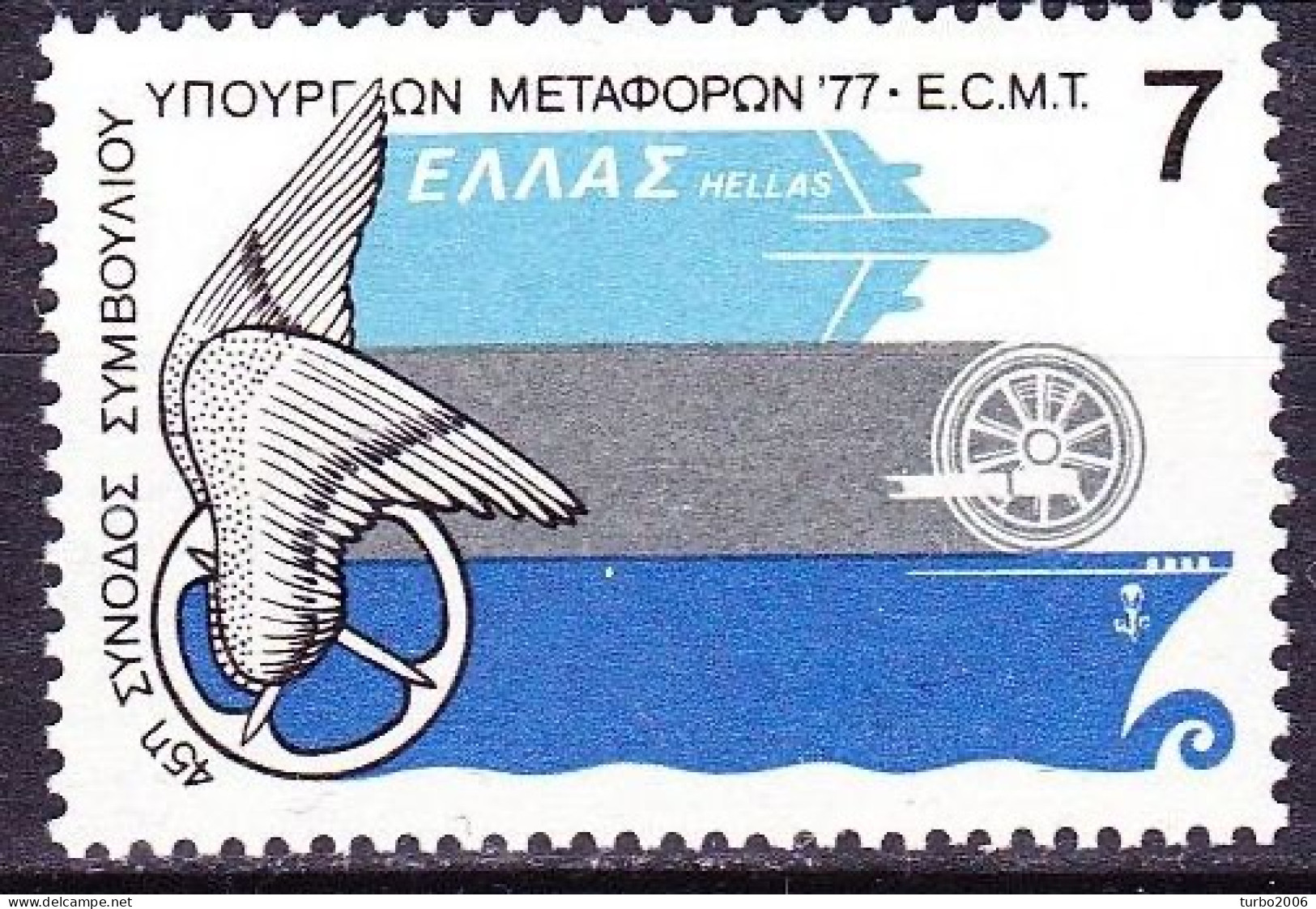 GREECE 1977 E.C.M.T. MNH  Vl. 1331 - Ungebraucht