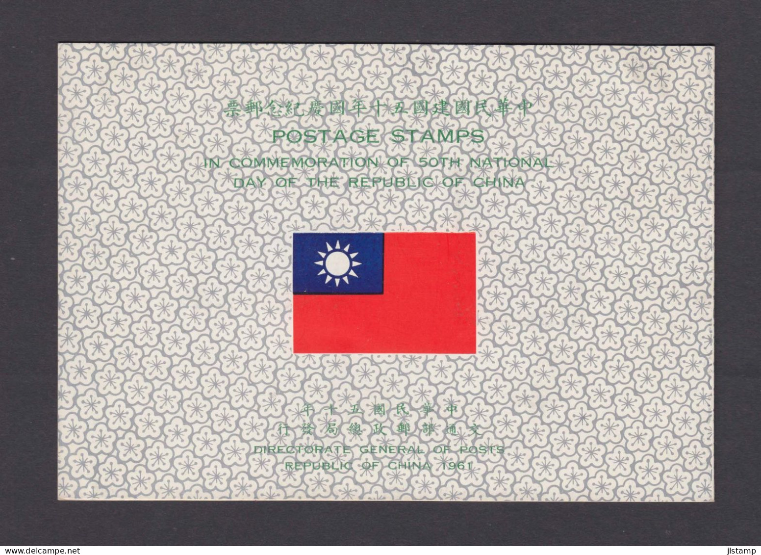 China Taiwan 1961 50 Anniv. Of Republic Of China,Folder With Stamps And Sheet,Scott# 1321-1322a, VF - Brieven En Documenten