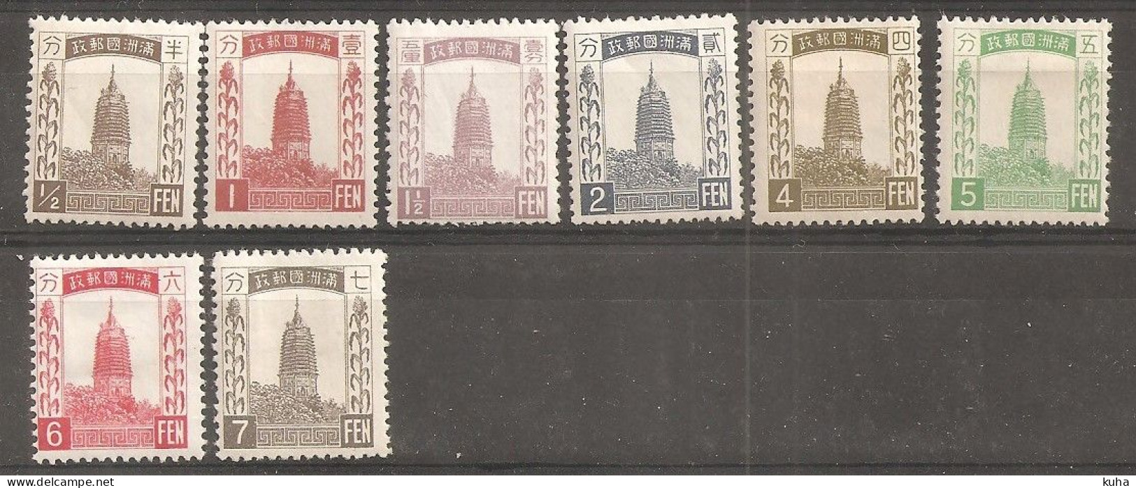 China Chine  1932 MH Manchuria No Water Marks - Mandschurei 1927-33