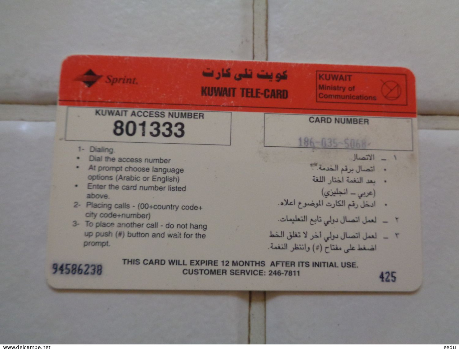 Kuwait Phonecard - Koweït