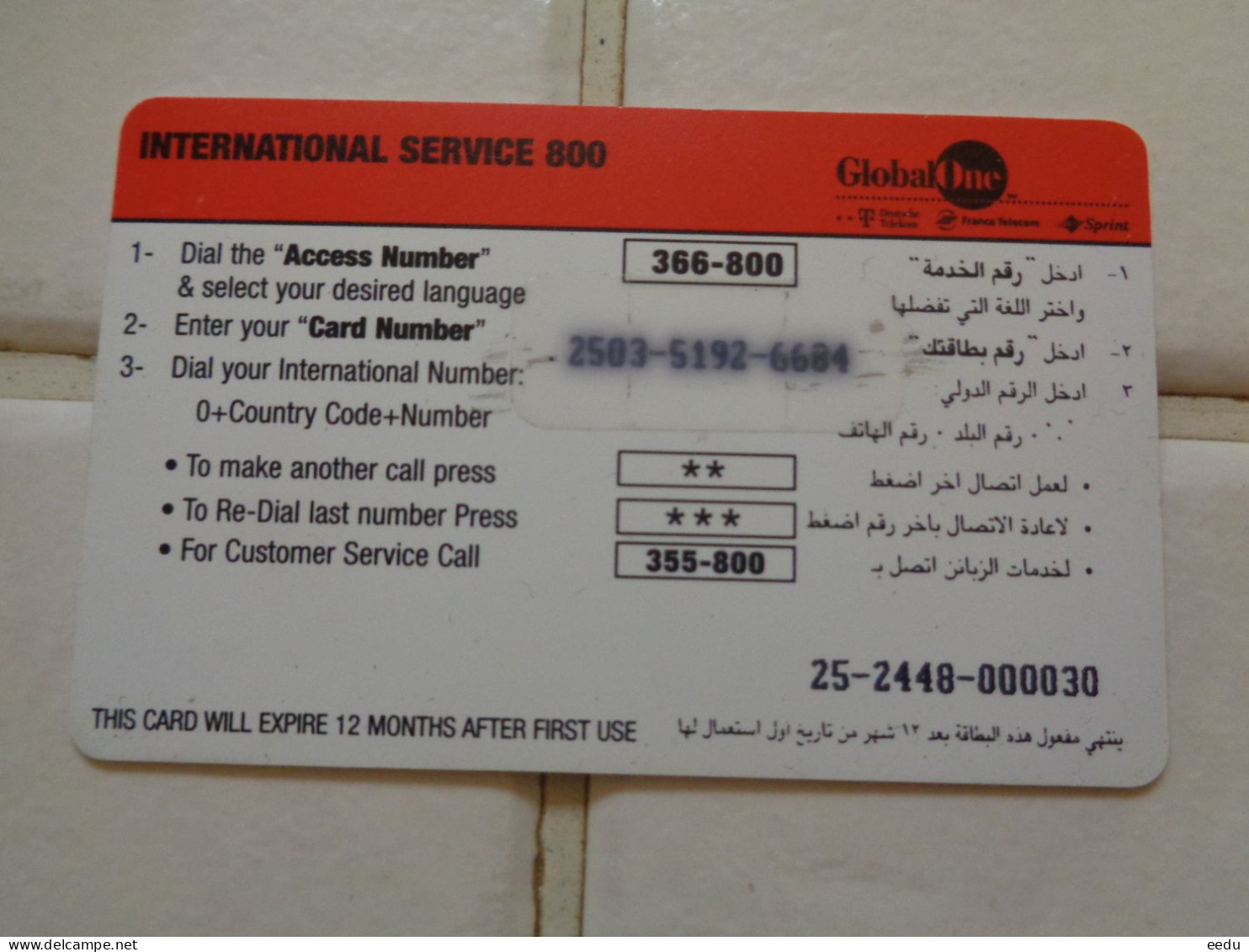 Qatar Phonecard - Qatar