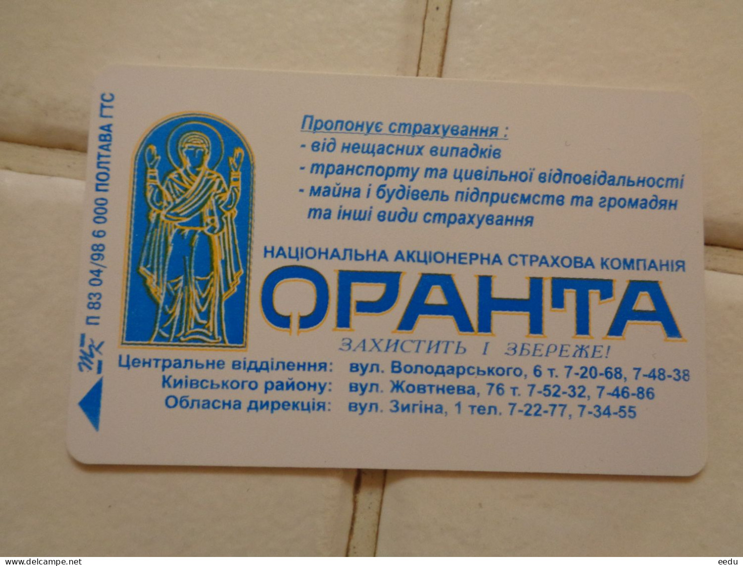 Ukraine Phonecard - Oekraïne