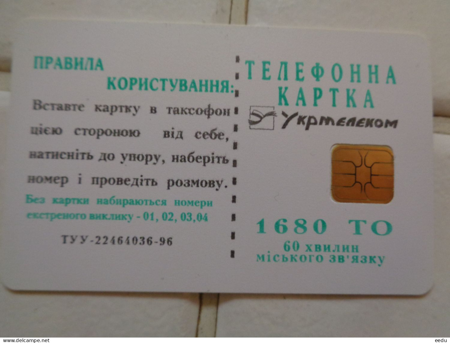 Ukraine Phonecard - Ucrania