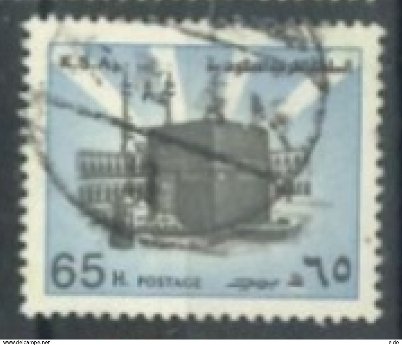 SAUDI ARABIA -1976/81, HOLY KAABA, MECCA STAMP, SG # 1149, USED. - Arabie Saoudite