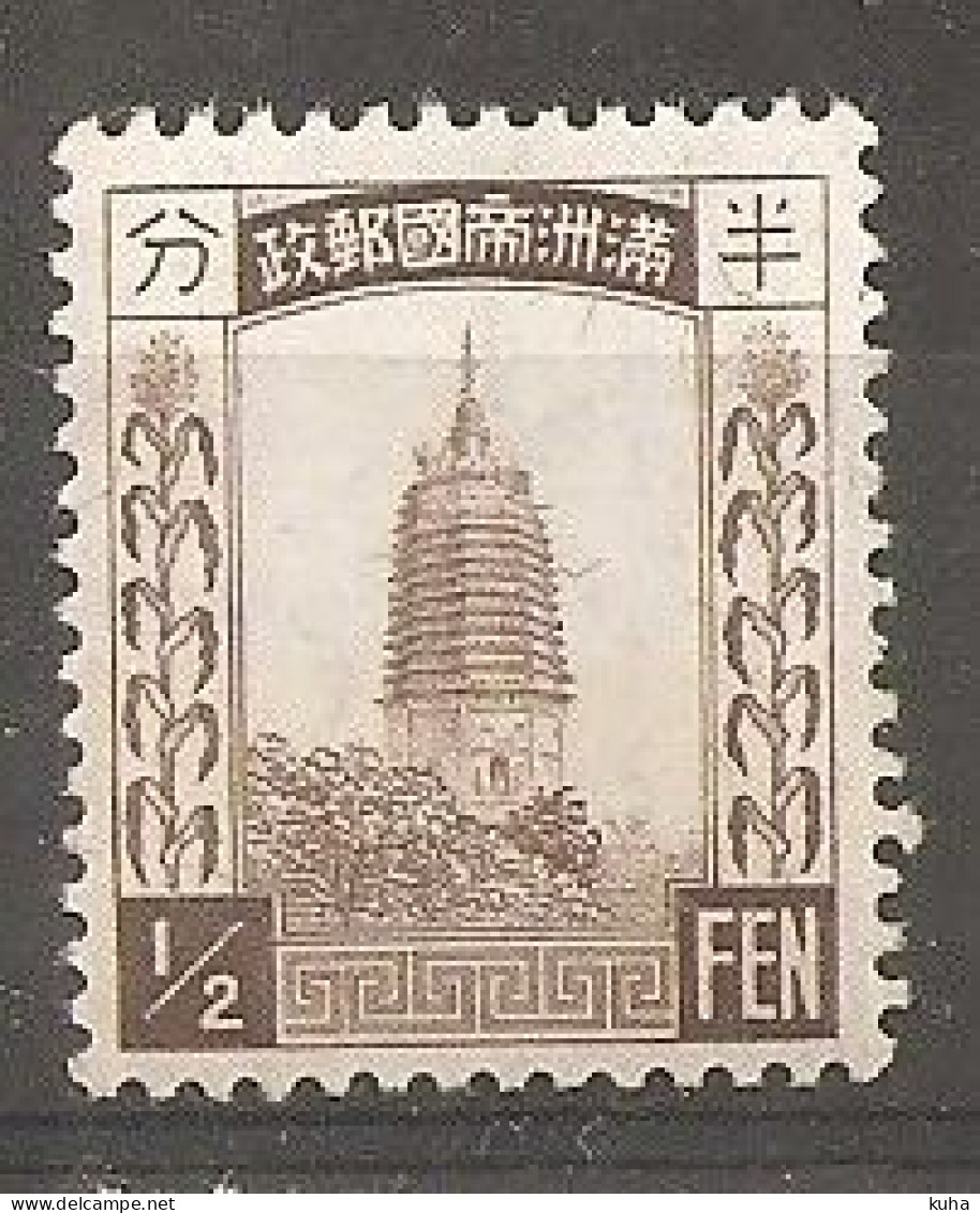 China Chine  1932 MNH Manchuria No Water Marks - Manciuria 1927-33