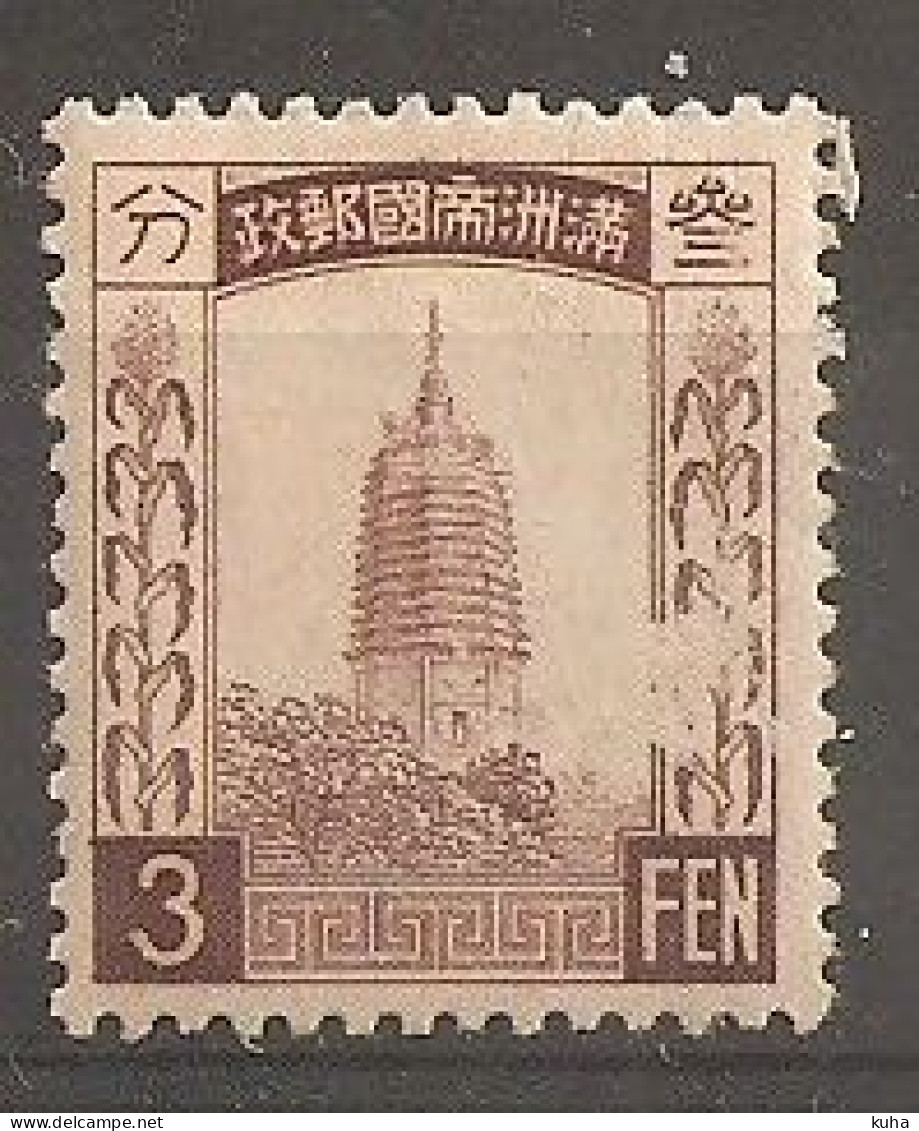 China Chine  1934 MH Manchuria  Water Marks - Mantsjoerije 1927-33