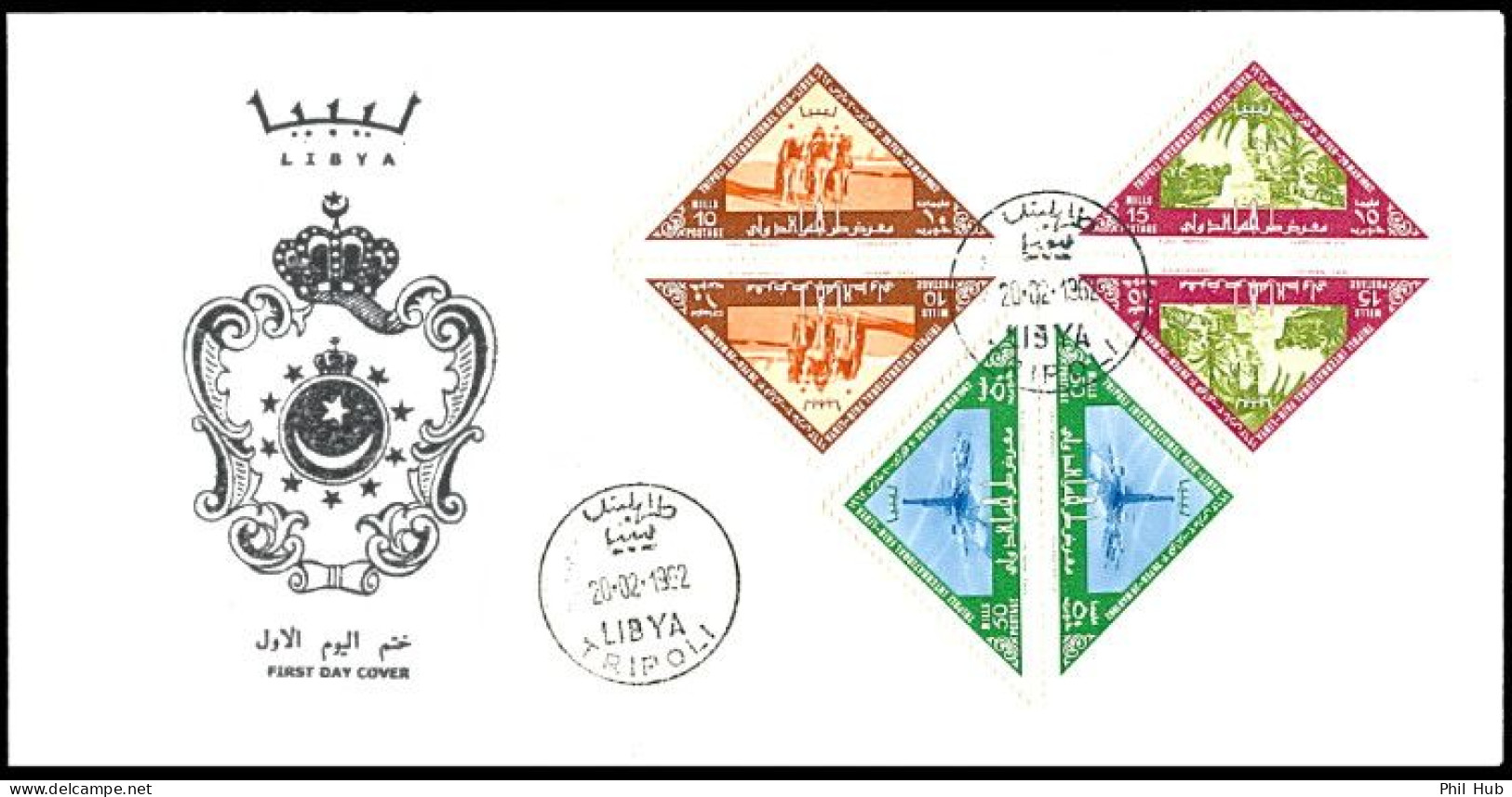 LIBYA 1962 Tripoli Fair Tête-Bêche Triangle Stamps (FDC) - Libia