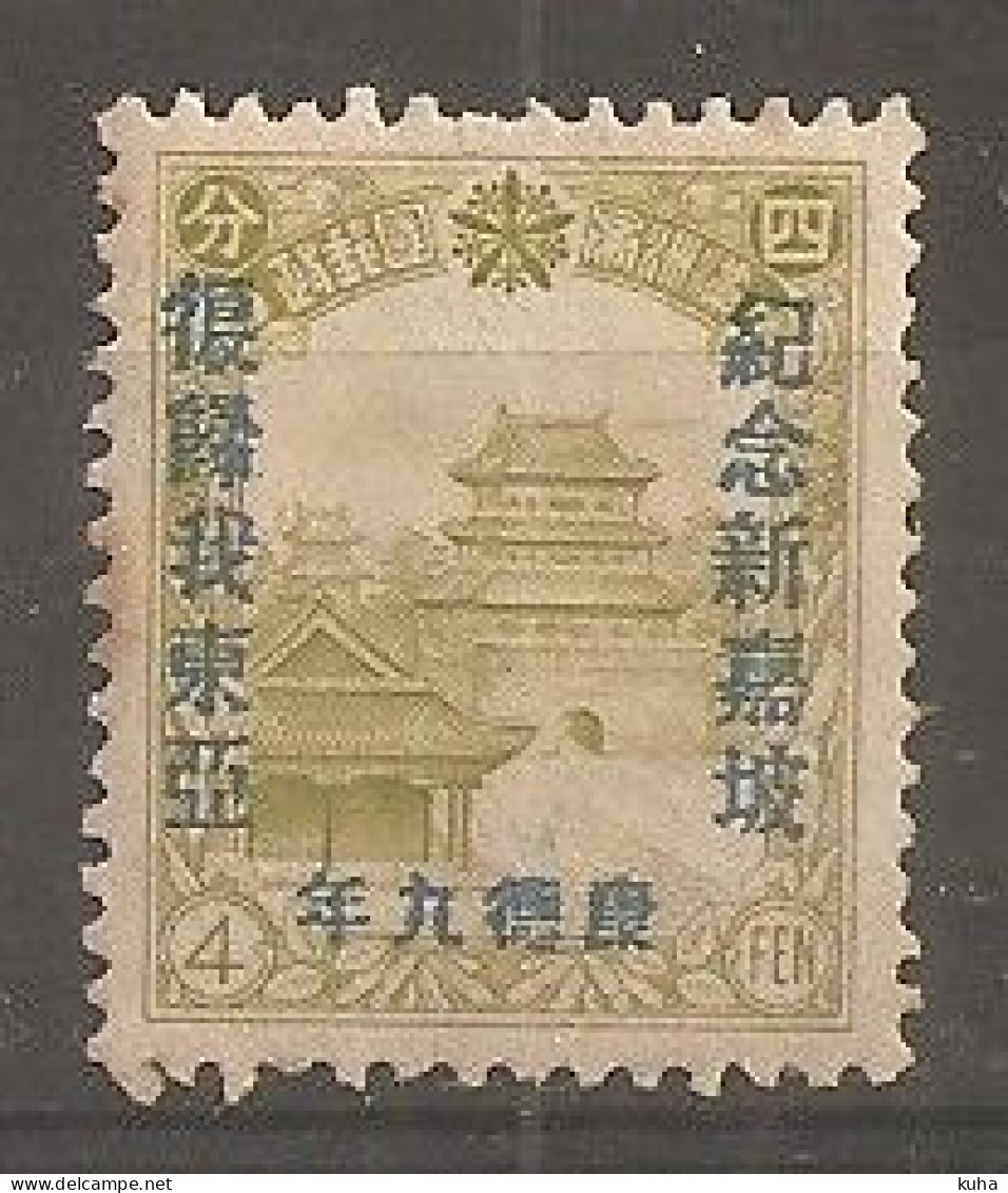 China Chine  1942 MNH Manchuria - Mandschurei 1927-33