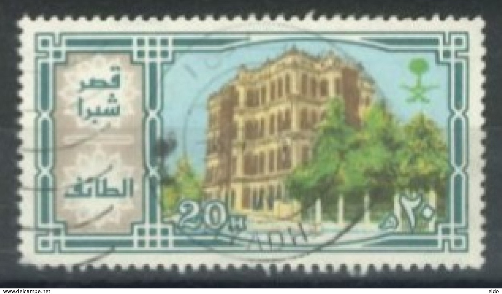 SAUDI ARABIA -1984, SHOBRA PALACE STAMP, SG # 1367, USED. - Arabie Saoudite