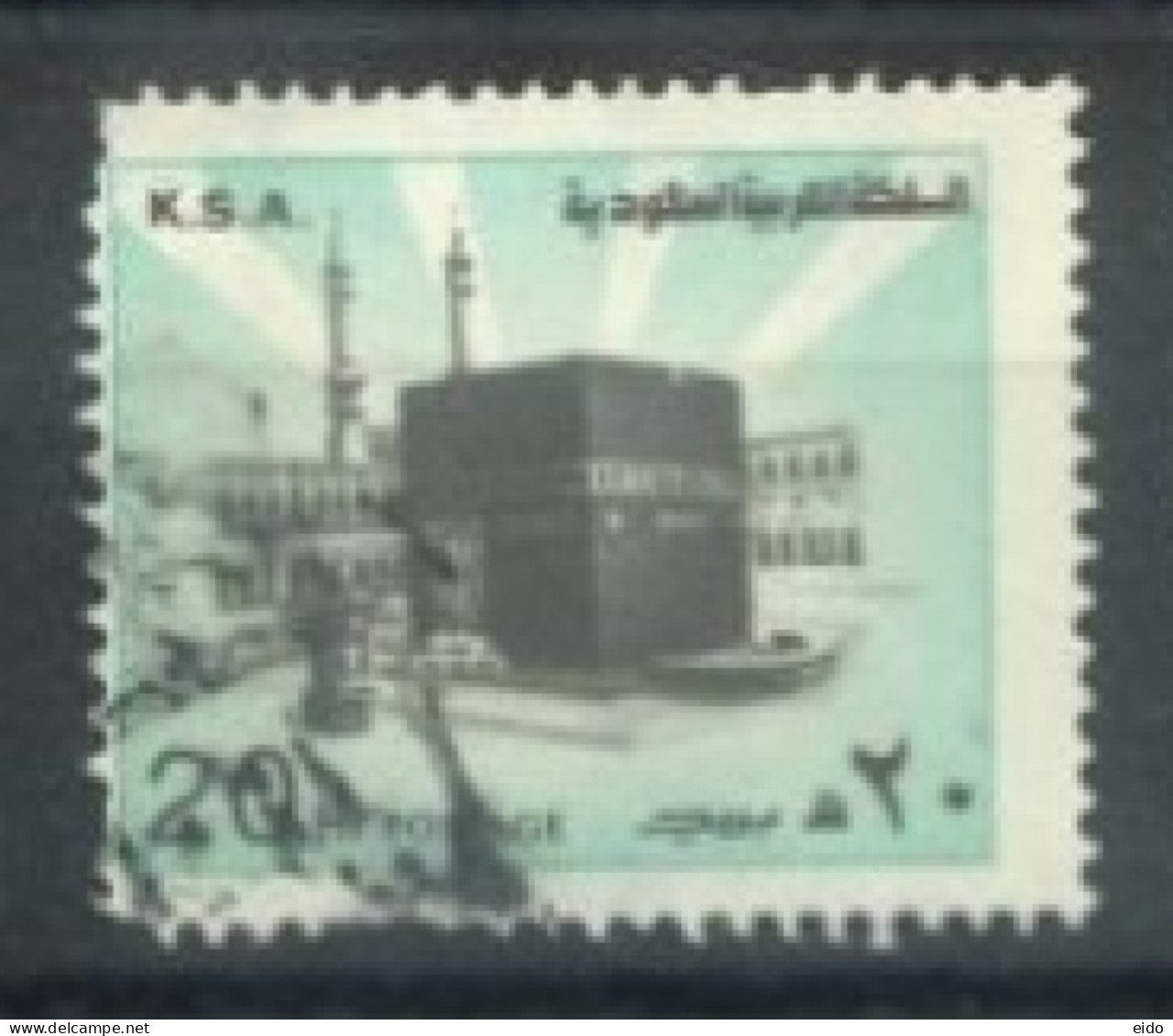 SAUDI ARABIA -1976/81, HOLY KAABA, MECCA STAMP, SG # 1132, USED. - Arabie Saoudite