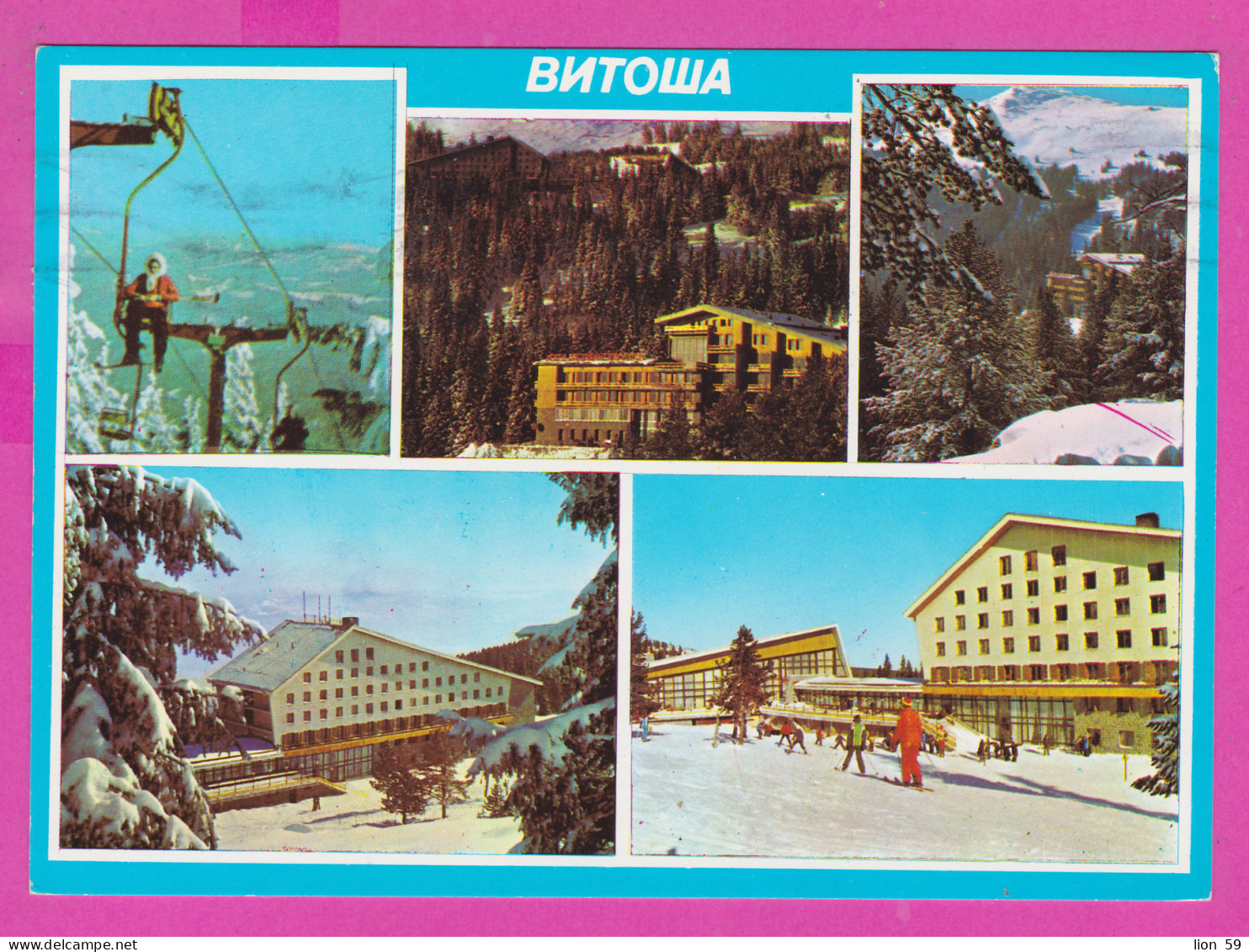 308732 / Bulgaria - Vitosha Mountain - Hotel Lift Cable Car Ski PC 1995 USED 1 Lv. World Philatelic Exhibition Genoa '92 - Briefe U. Dokumente