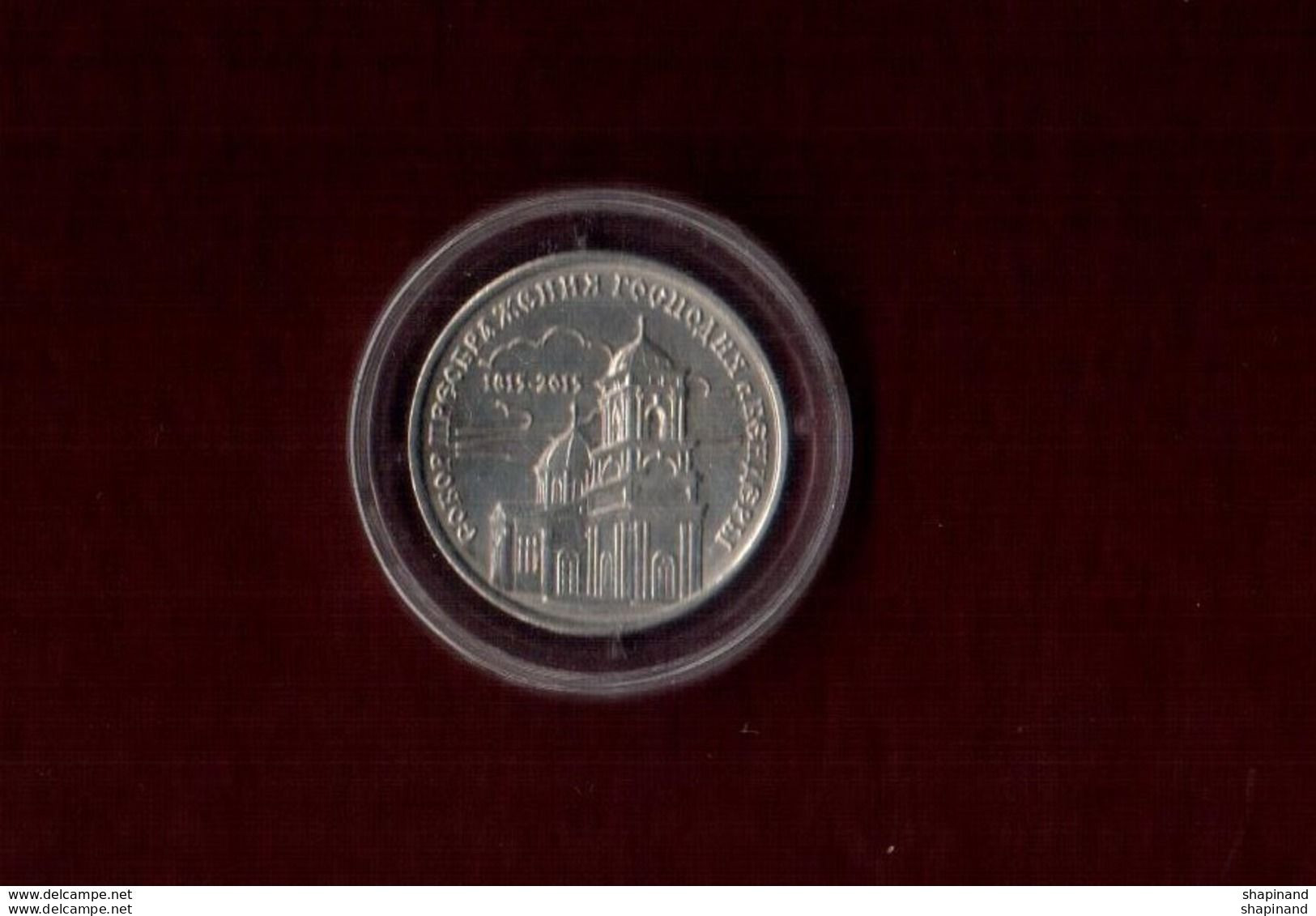 Transnistria 1 Ruble 2016 "Cathedral Of The Transfiguration Of Our Lord". Bender. UNC - Moldavië