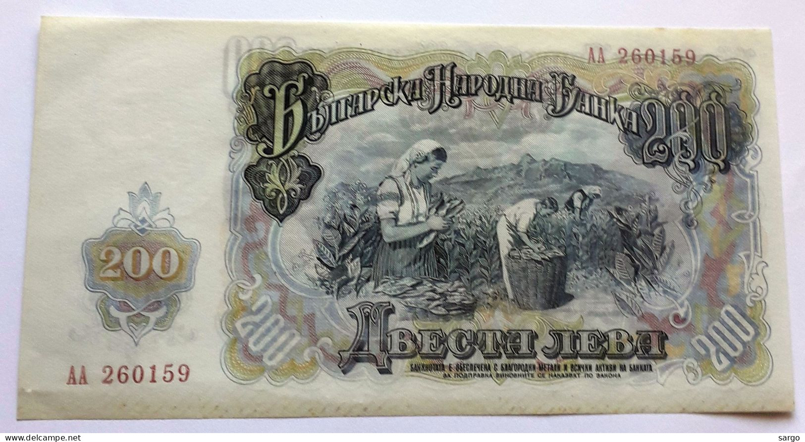 BULGARIA -200 LEVA - P 87  (1951)  - UNC - BANKNOTES - PAPER MONEY - CARTAMONETA - - Bulgarie