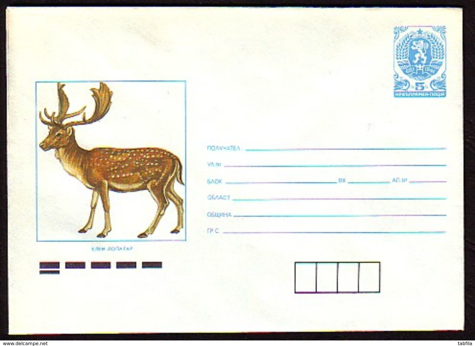 BULGARIA - 1989 - Dear'89 -III-  P.St.**  MNH - Enveloppes