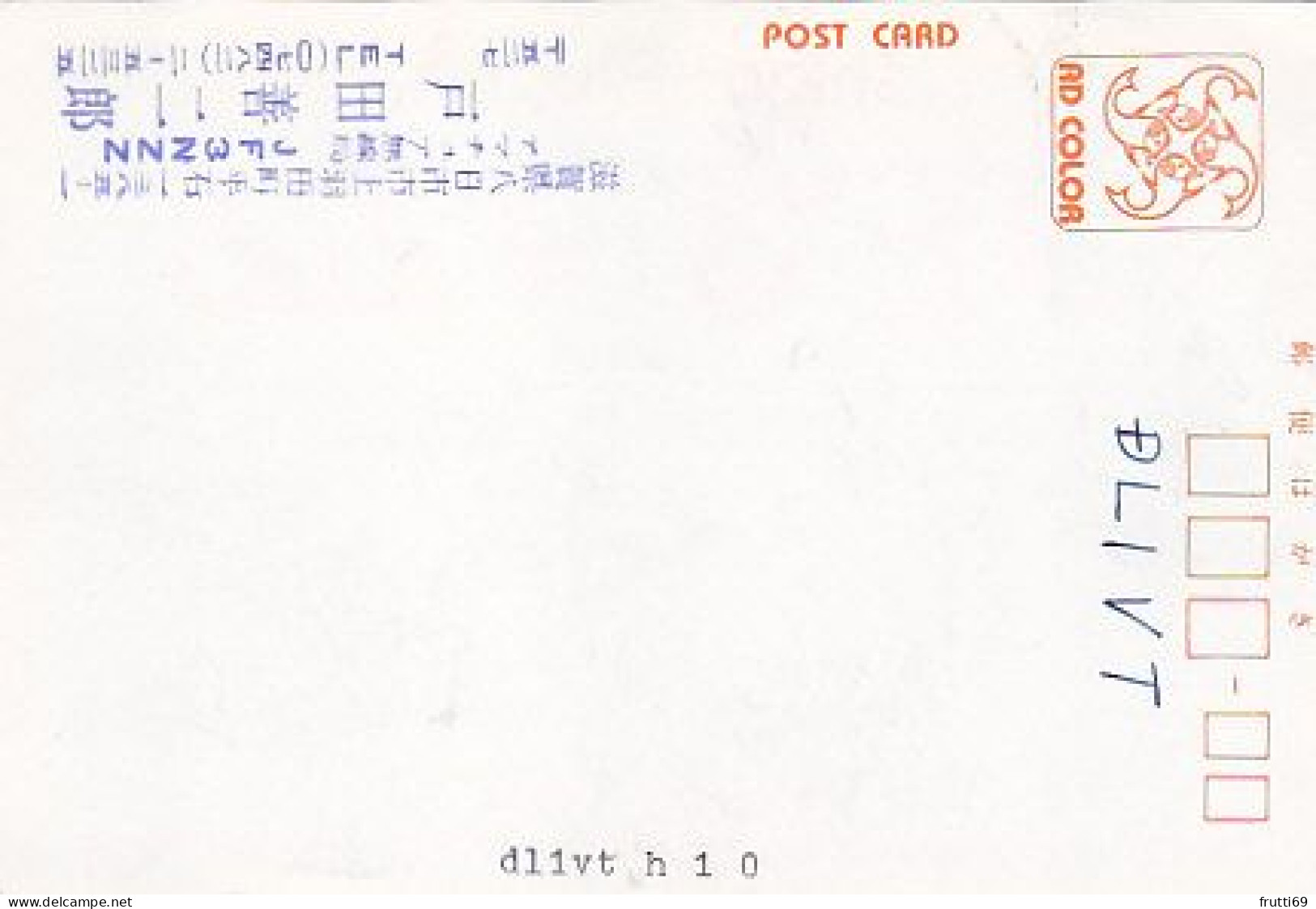 AK 203394 QSL - Japan - Shiga - Radio Amateur