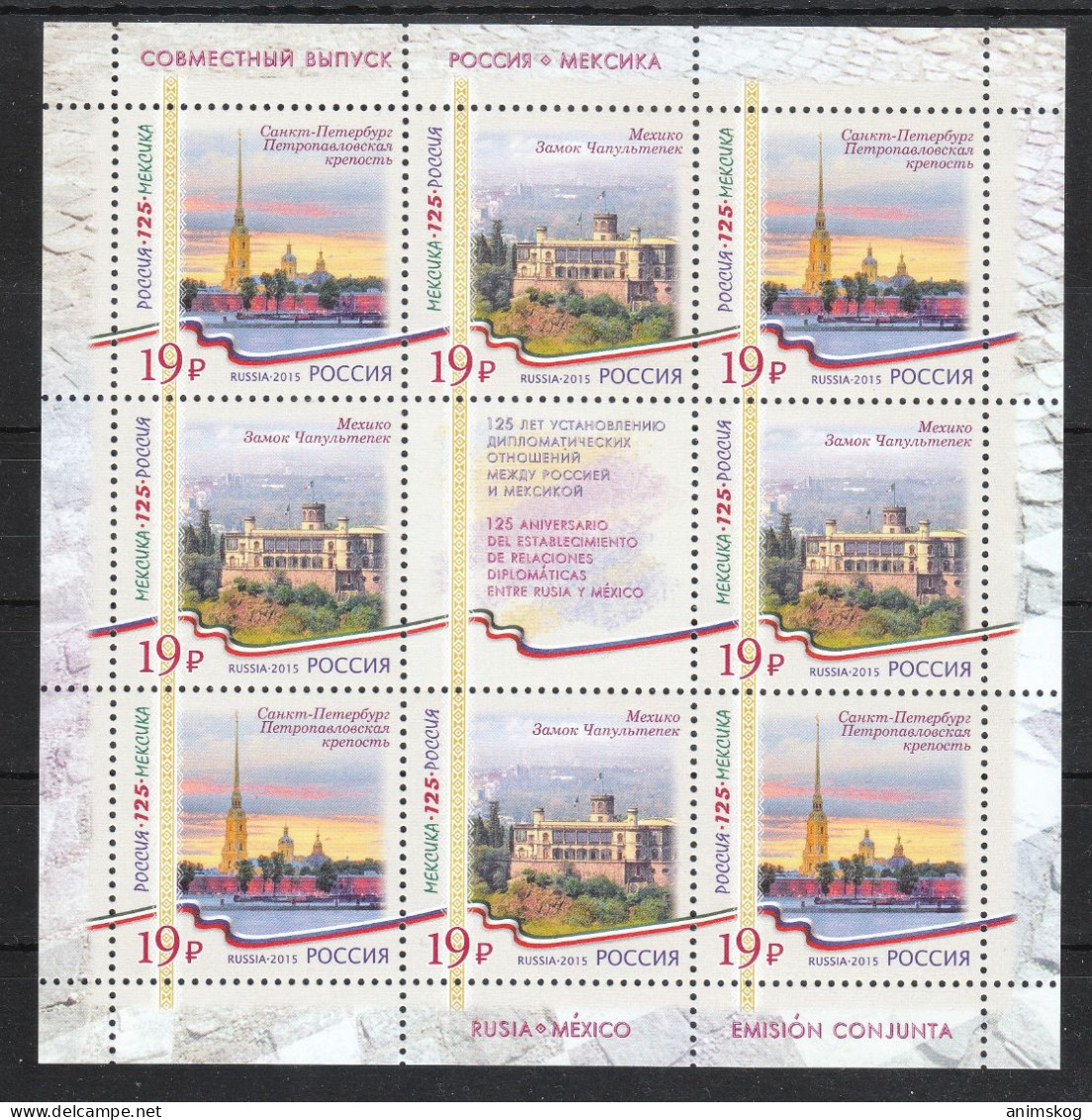 Russland 2015**, 125 Jahre Dipl. Beziehungen Mit Mexiko, Kaktus  / Russia 2015, MNH, 125 Anniv. Dipl. Rel. With Mexico - Cactussen