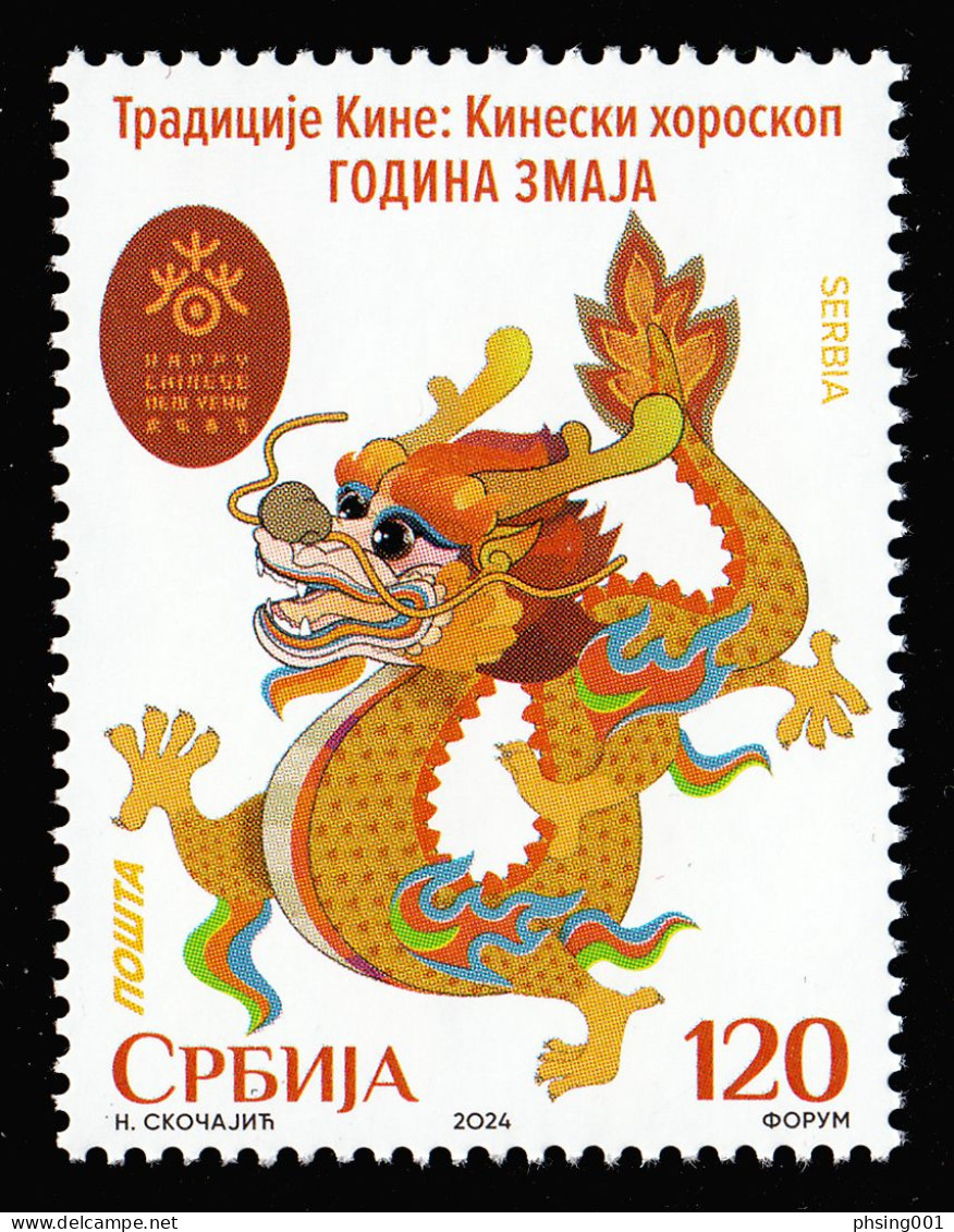 Serbia 2024 Chinese Lunar New Year Of The Loong Dragon Celebrations Zodiac Astrology China, MNH - Chines. Neujahr