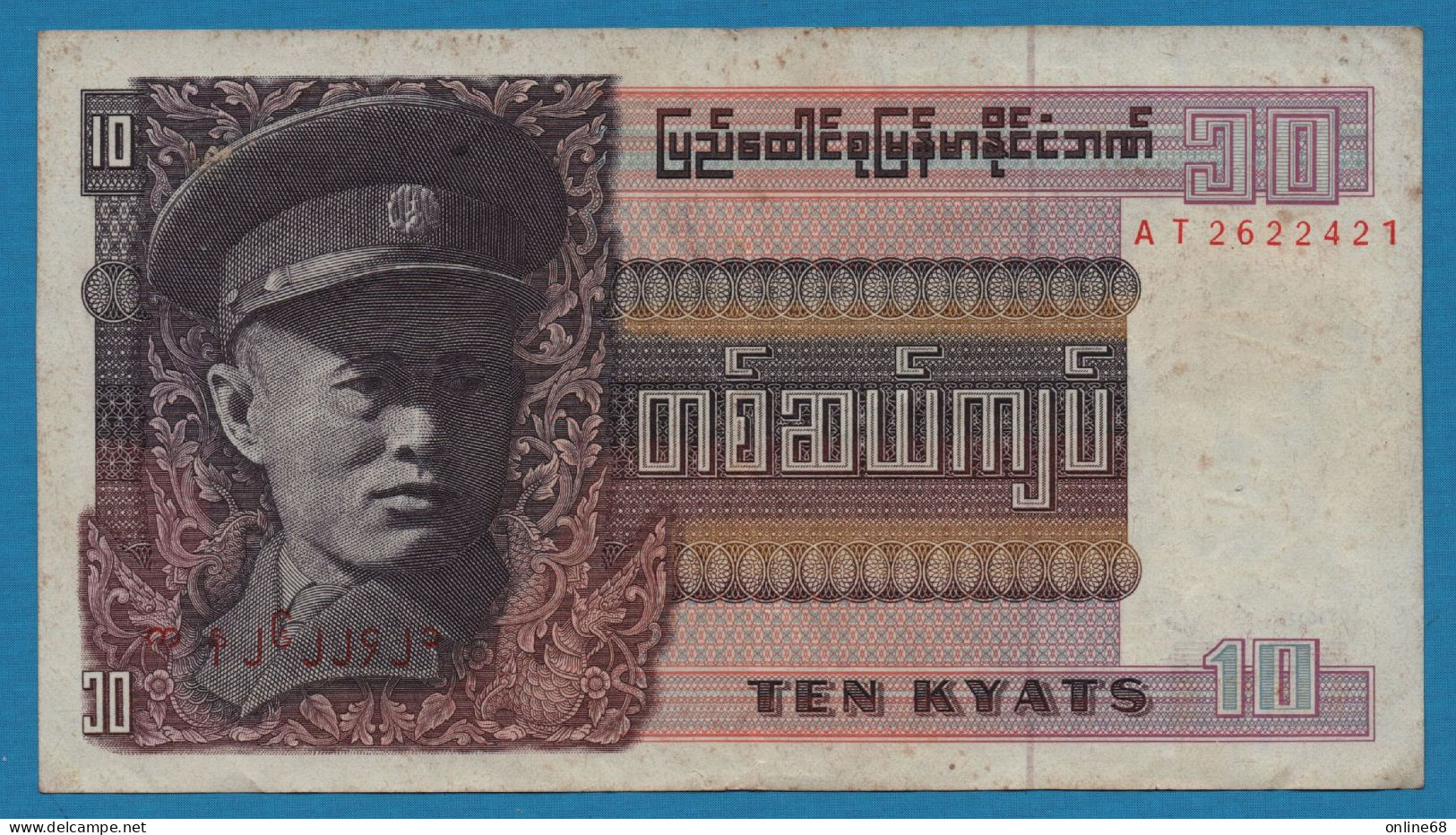 MYANMAR BURMA 10 KYATS ND (1973) # AT2622421 P# 58 General Aung San - Myanmar